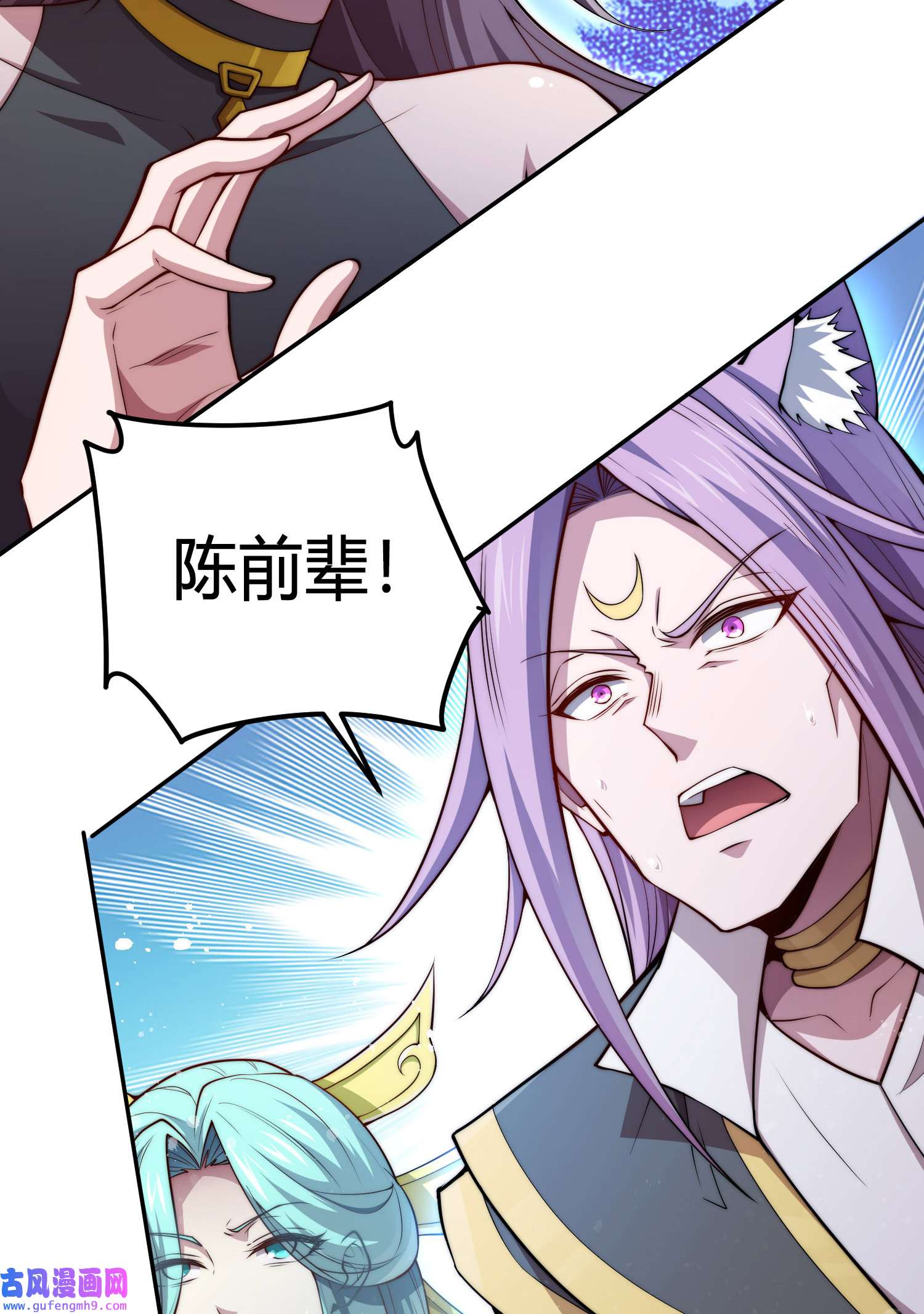 开局就无敌第38话 陈前辈是我们的希望