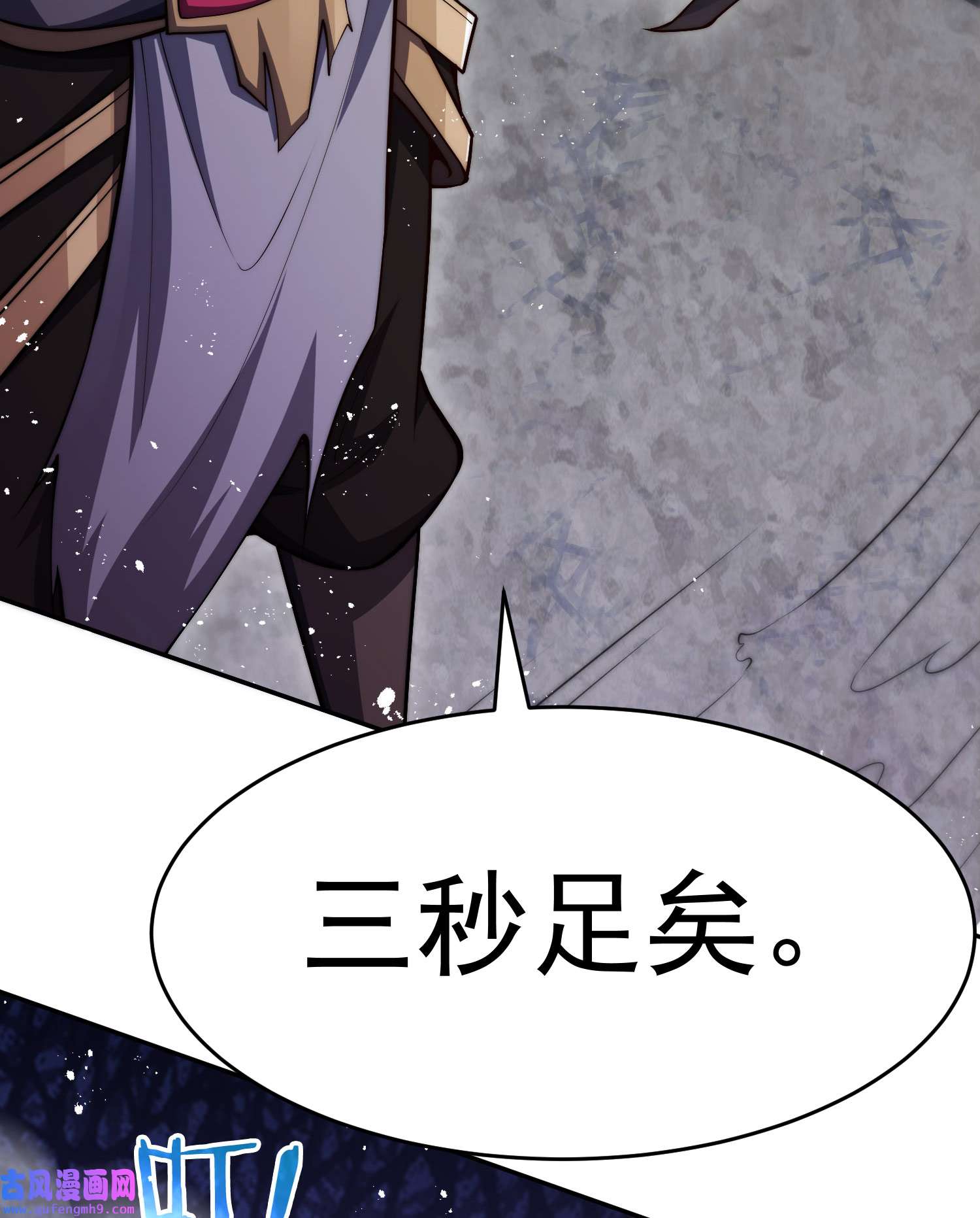 开局就无敌第38话 陈前辈是我们的希望