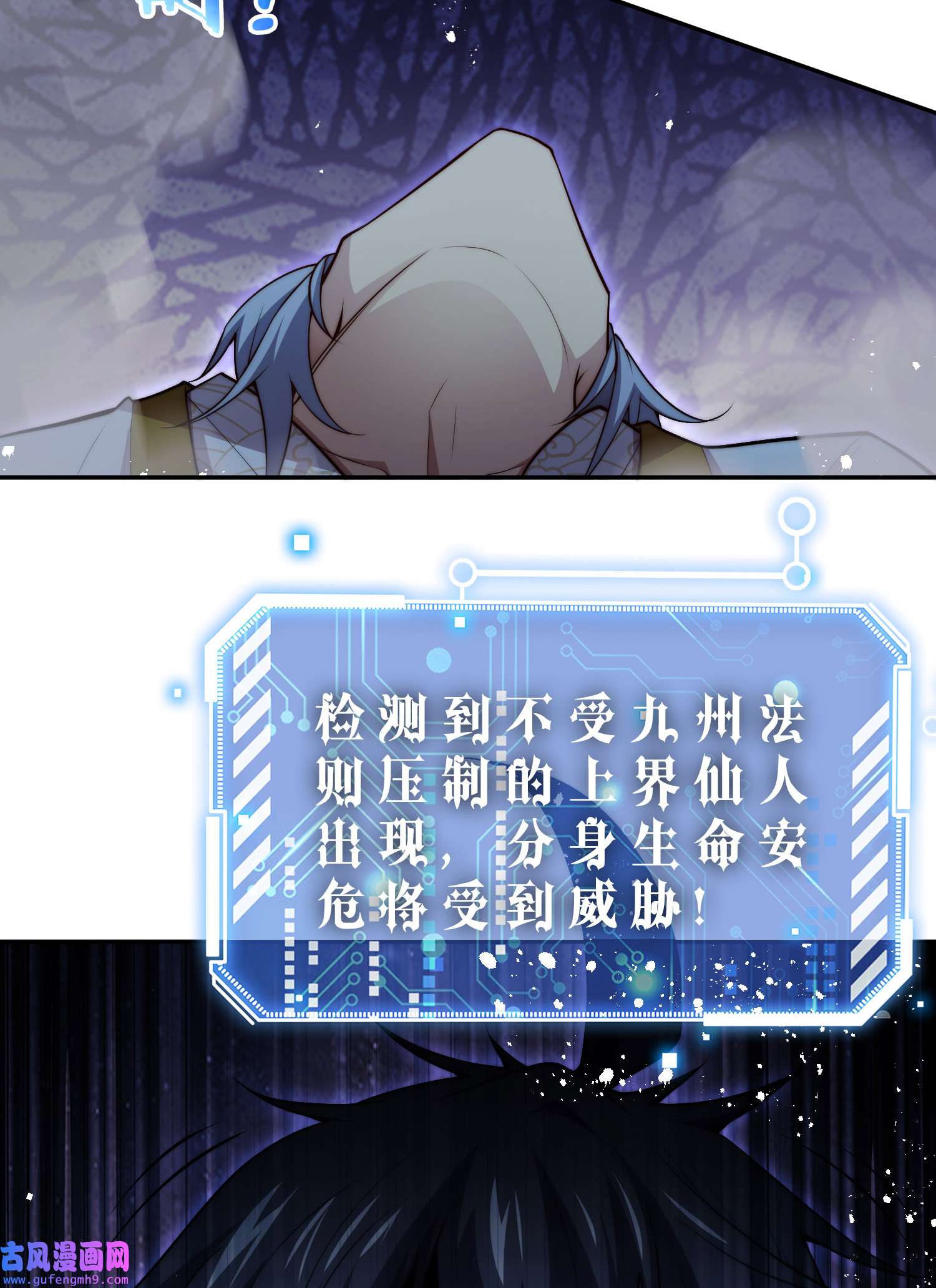 开局就无敌第38话 陈前辈是我们的希望