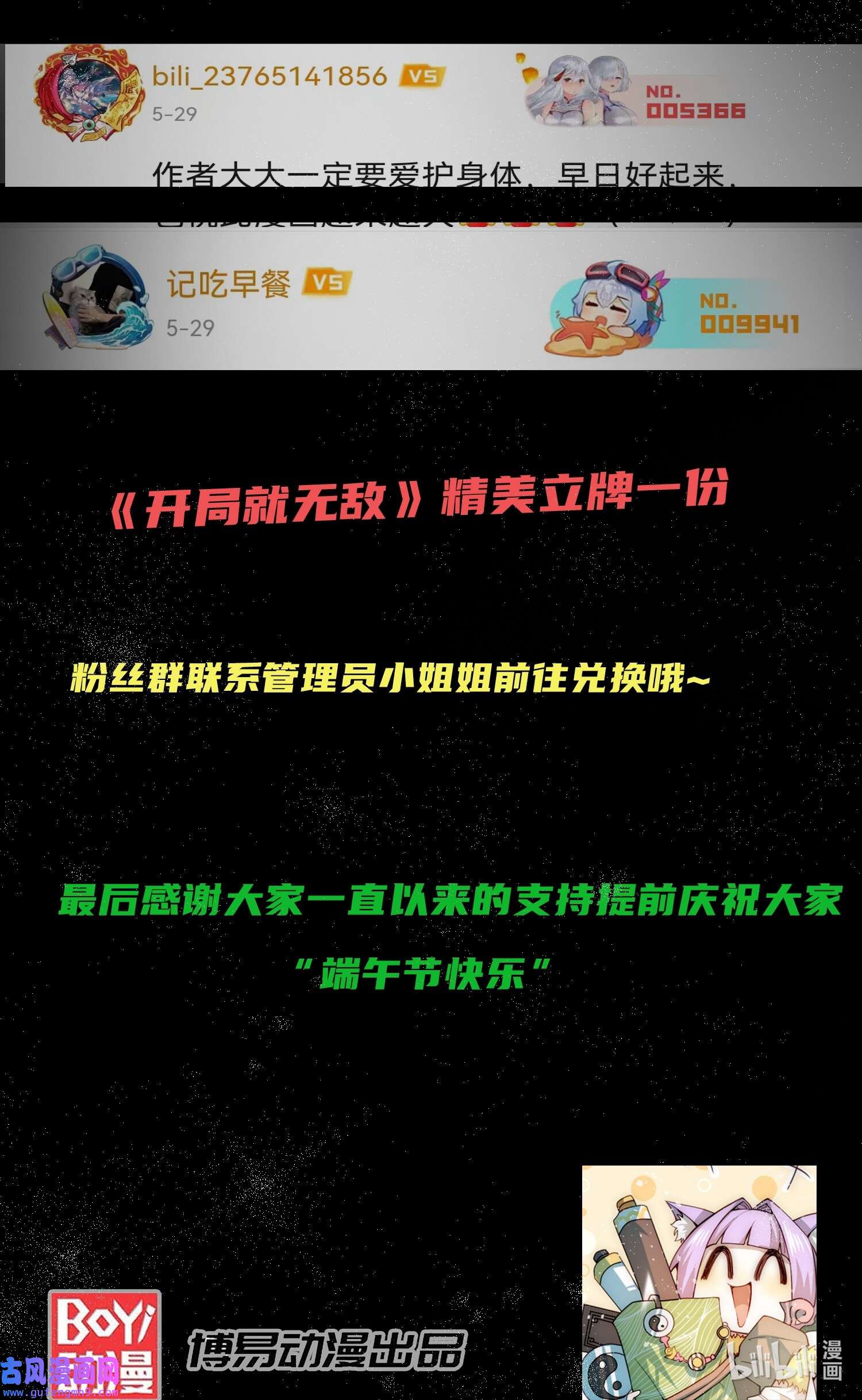开局就无敌第38话 陈前辈是我们的希望