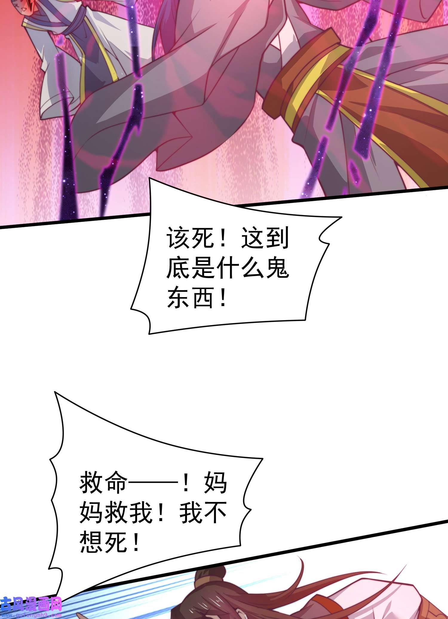 开局就无敌第38话 陈前辈是我们的希望