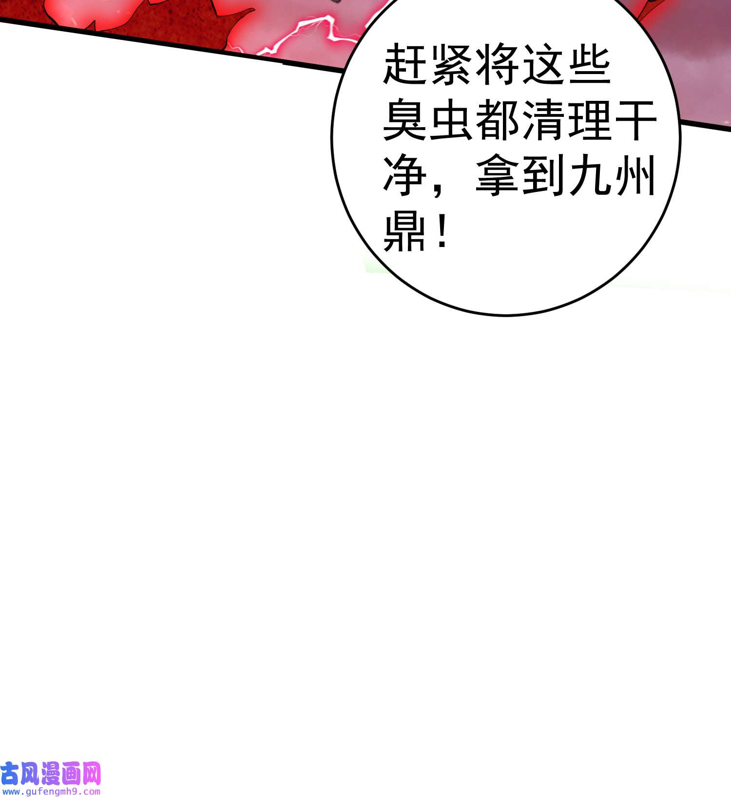 开局就无敌第38话 陈前辈是我们的希望