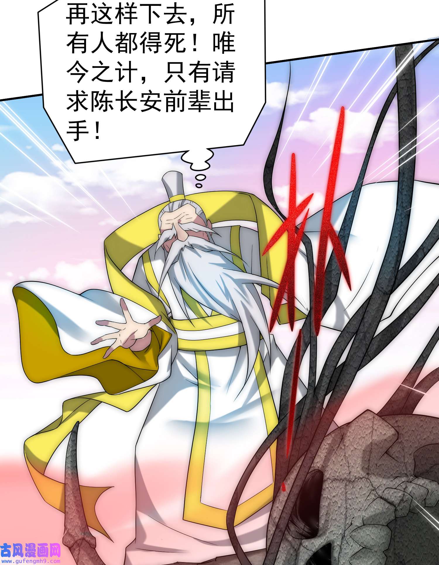 开局就无敌第38话 陈前辈是我们的希望
