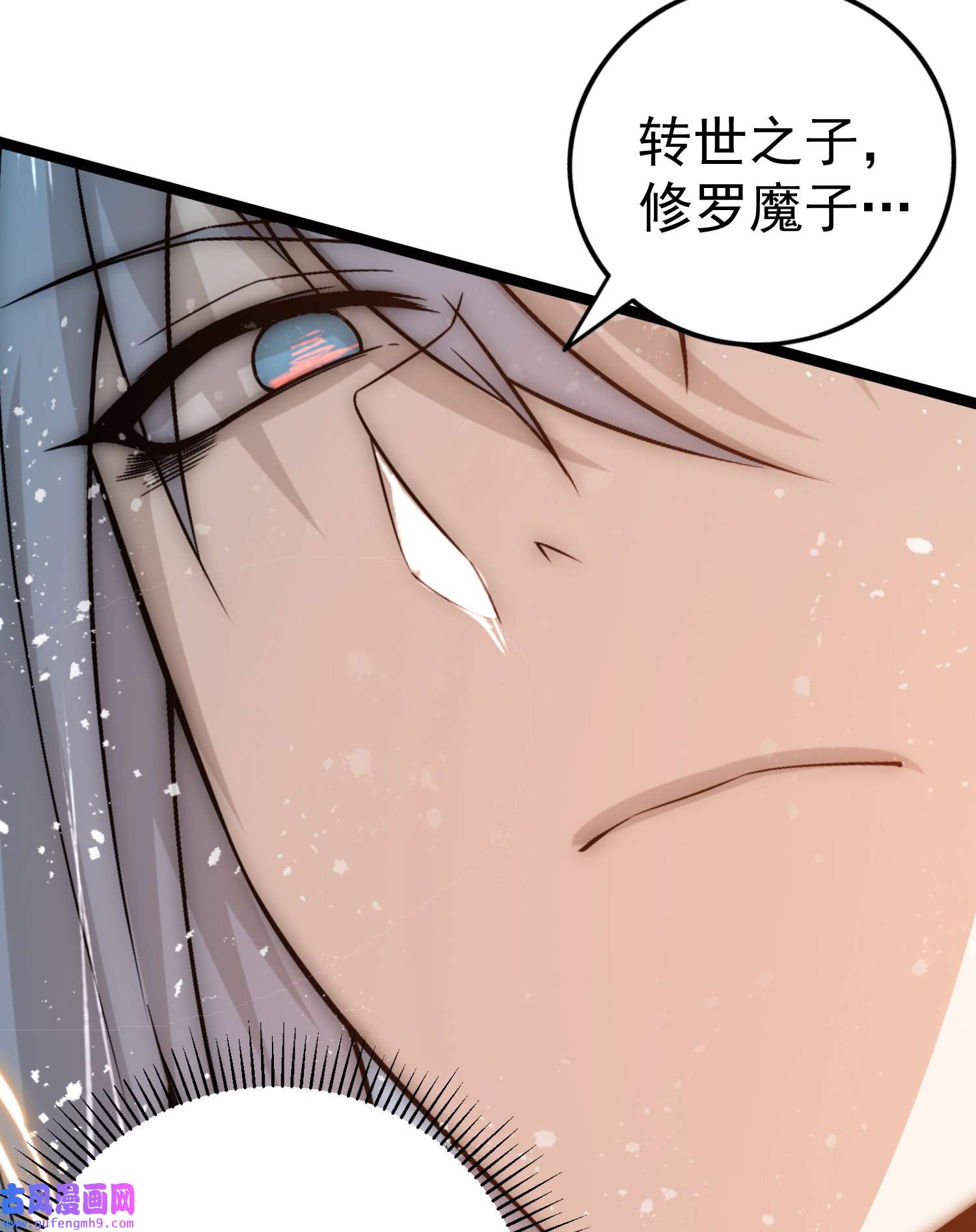 开局就无敌第38话 陈前辈是我们的希望