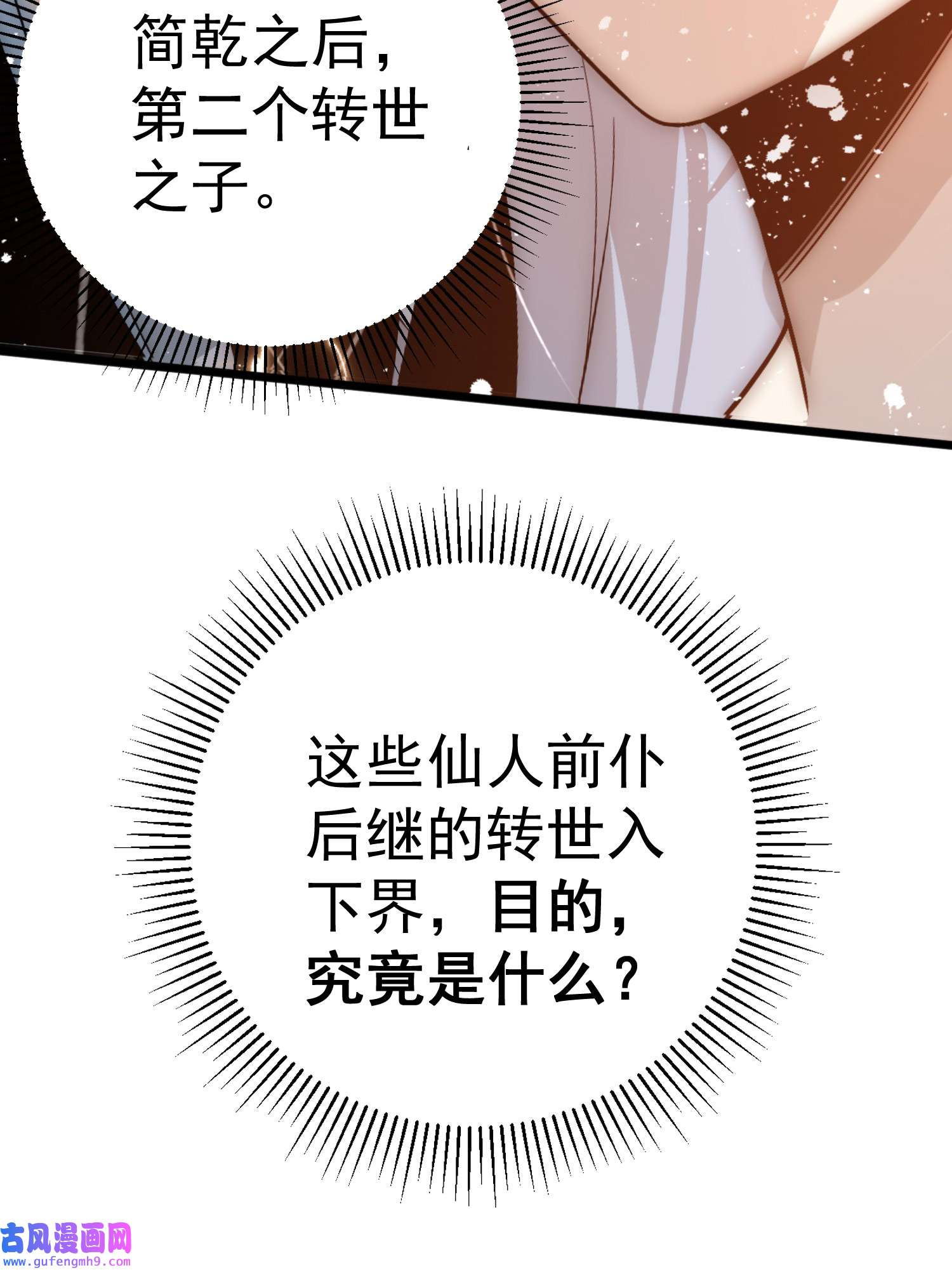 开局就无敌第38话 陈前辈是我们的希望