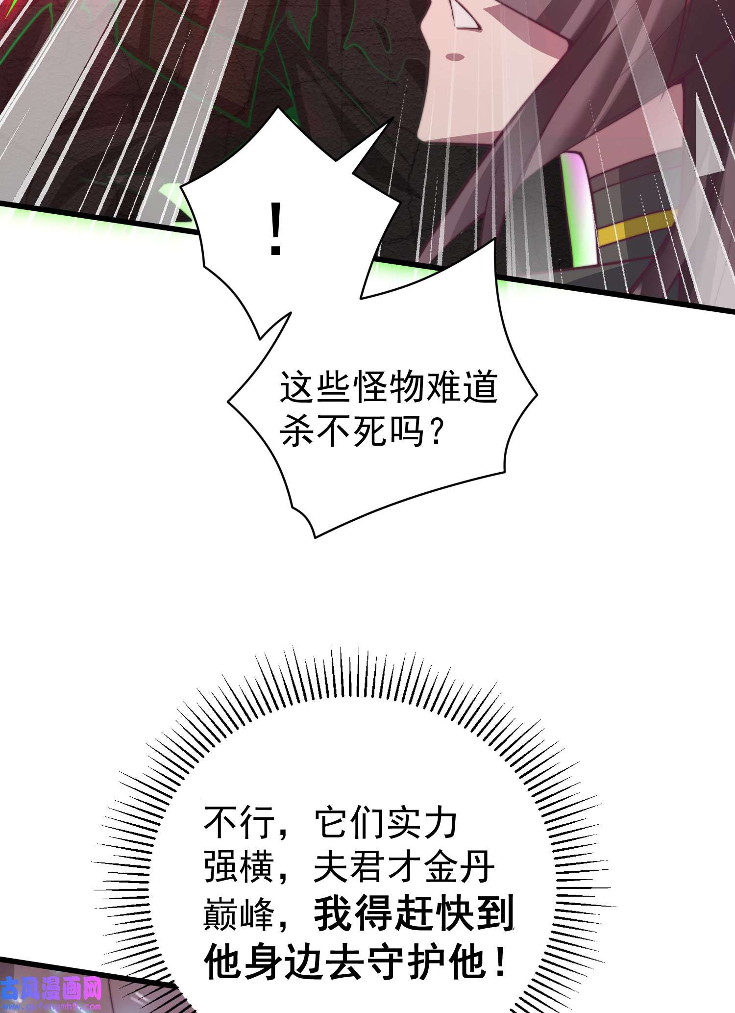 开局就无敌第38话 陈前辈是我们的希望