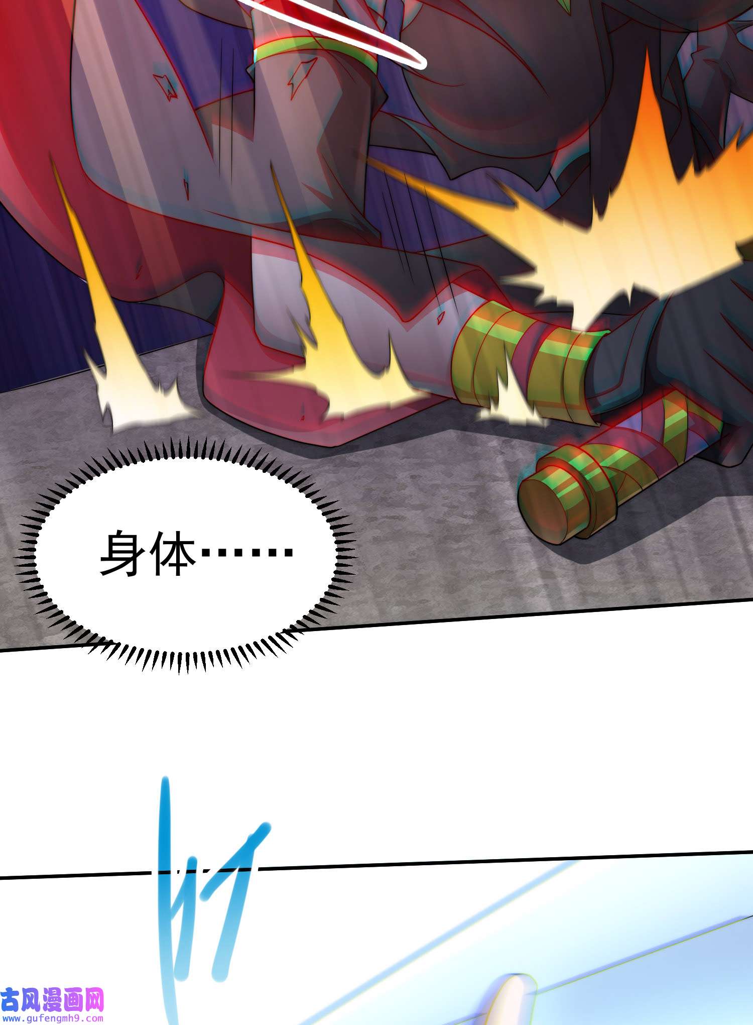 开局就无敌第38话 陈前辈是我们的希望