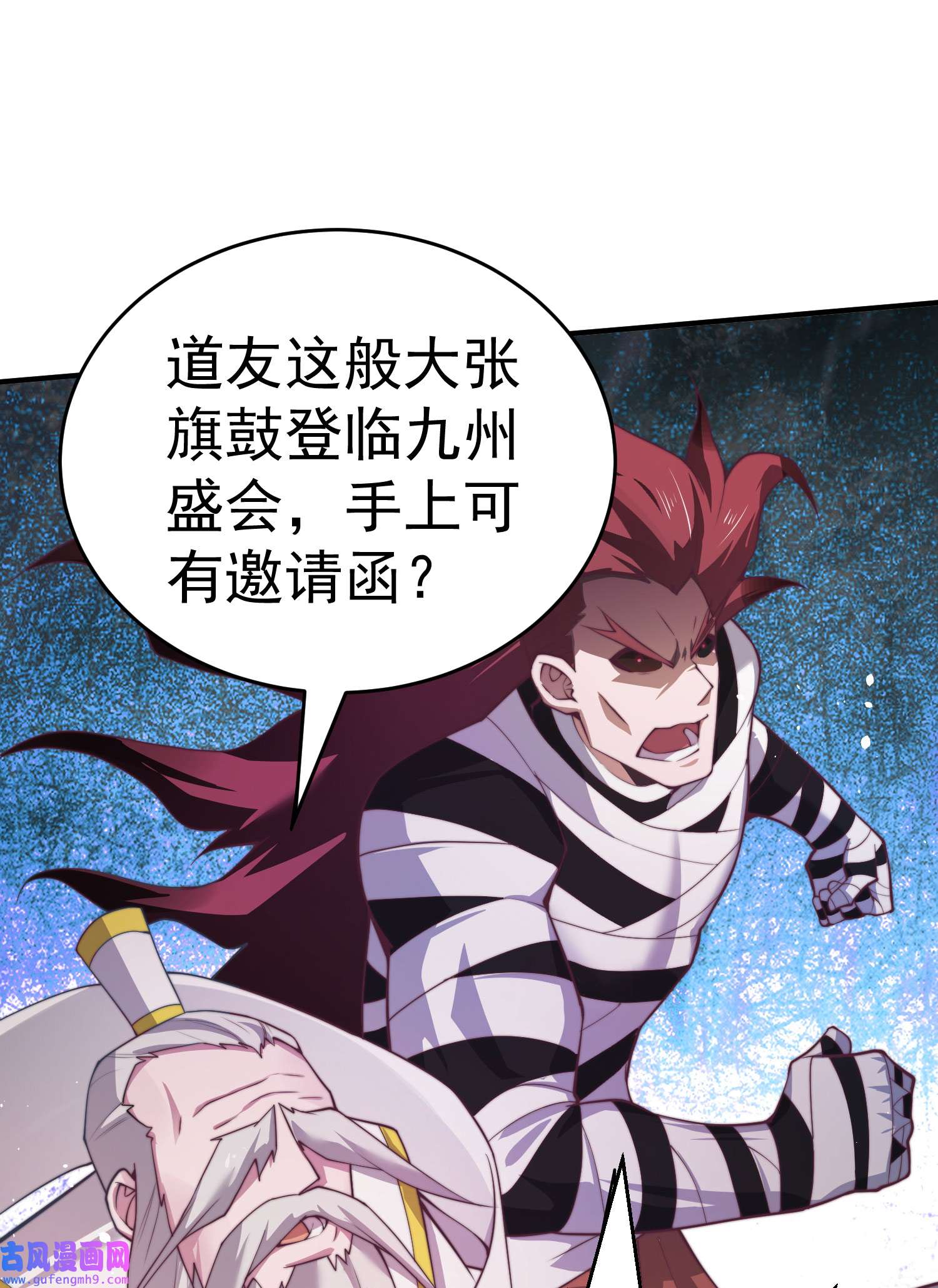 开局就无敌第38话 陈前辈是我们的希望