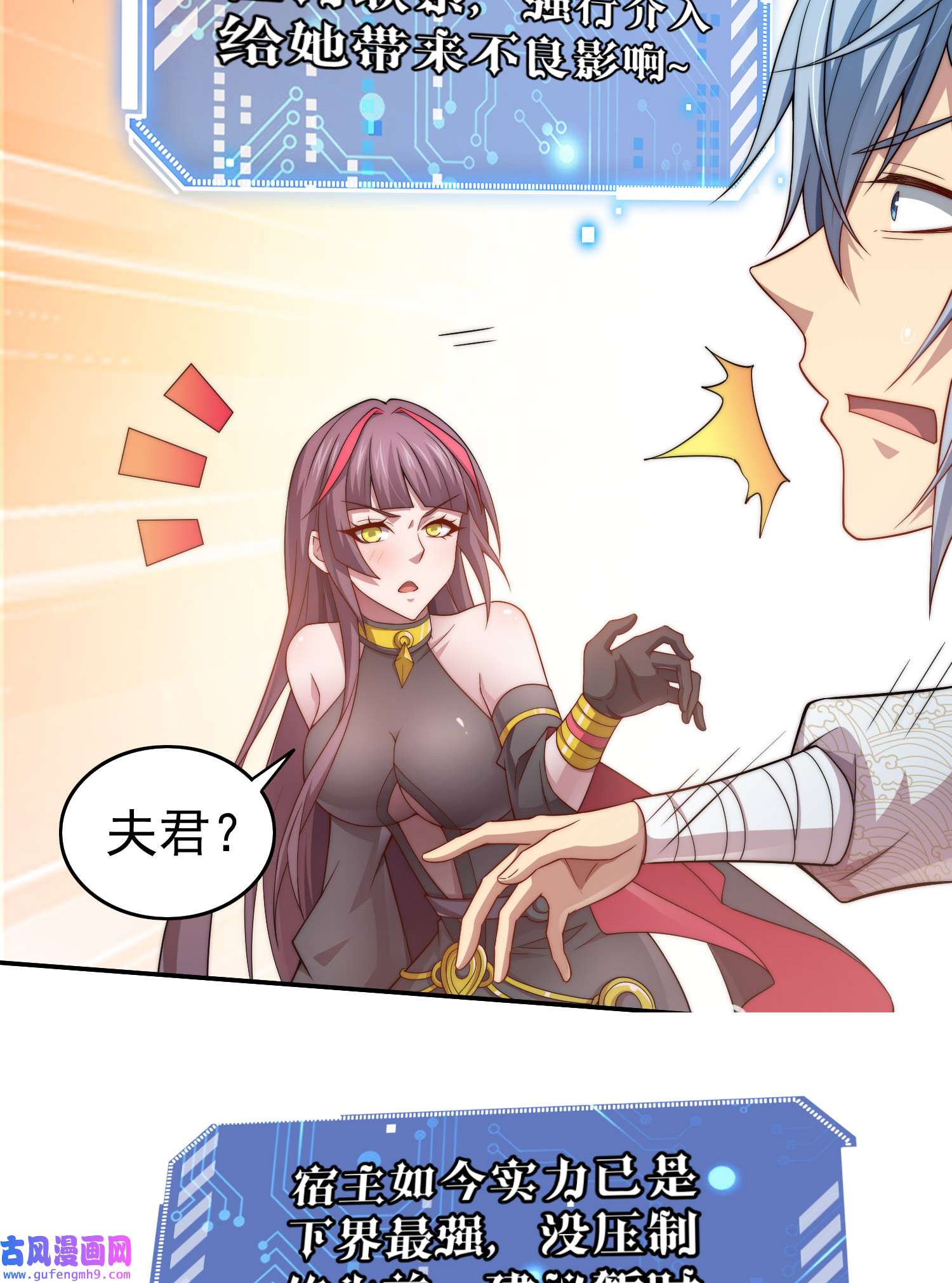 开局就无敌第38话 陈前辈是我们的希望