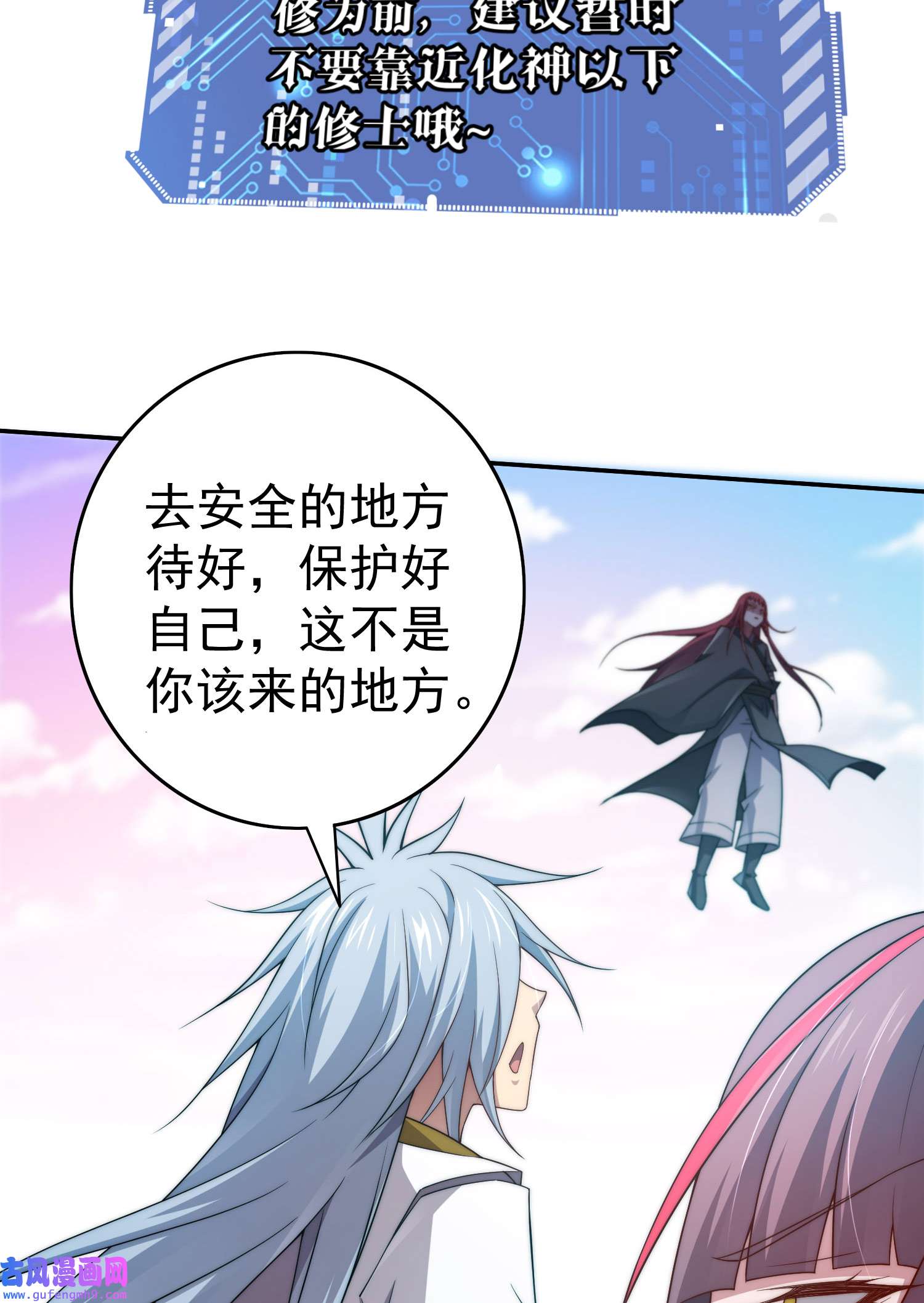 开局就无敌第38话 陈前辈是我们的希望