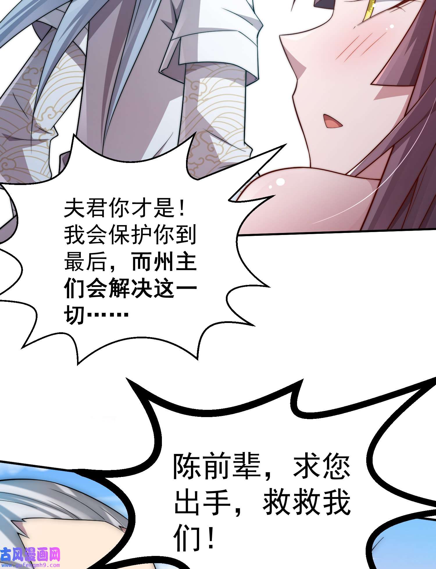 开局就无敌第38话 陈前辈是我们的希望