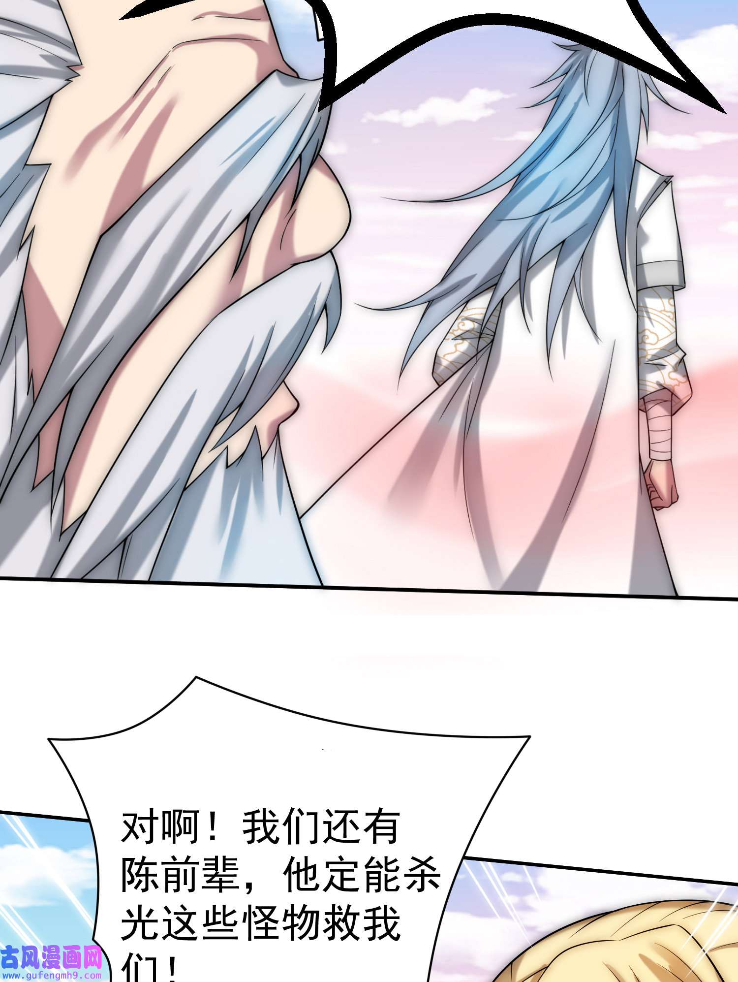 开局就无敌第38话 陈前辈是我们的希望