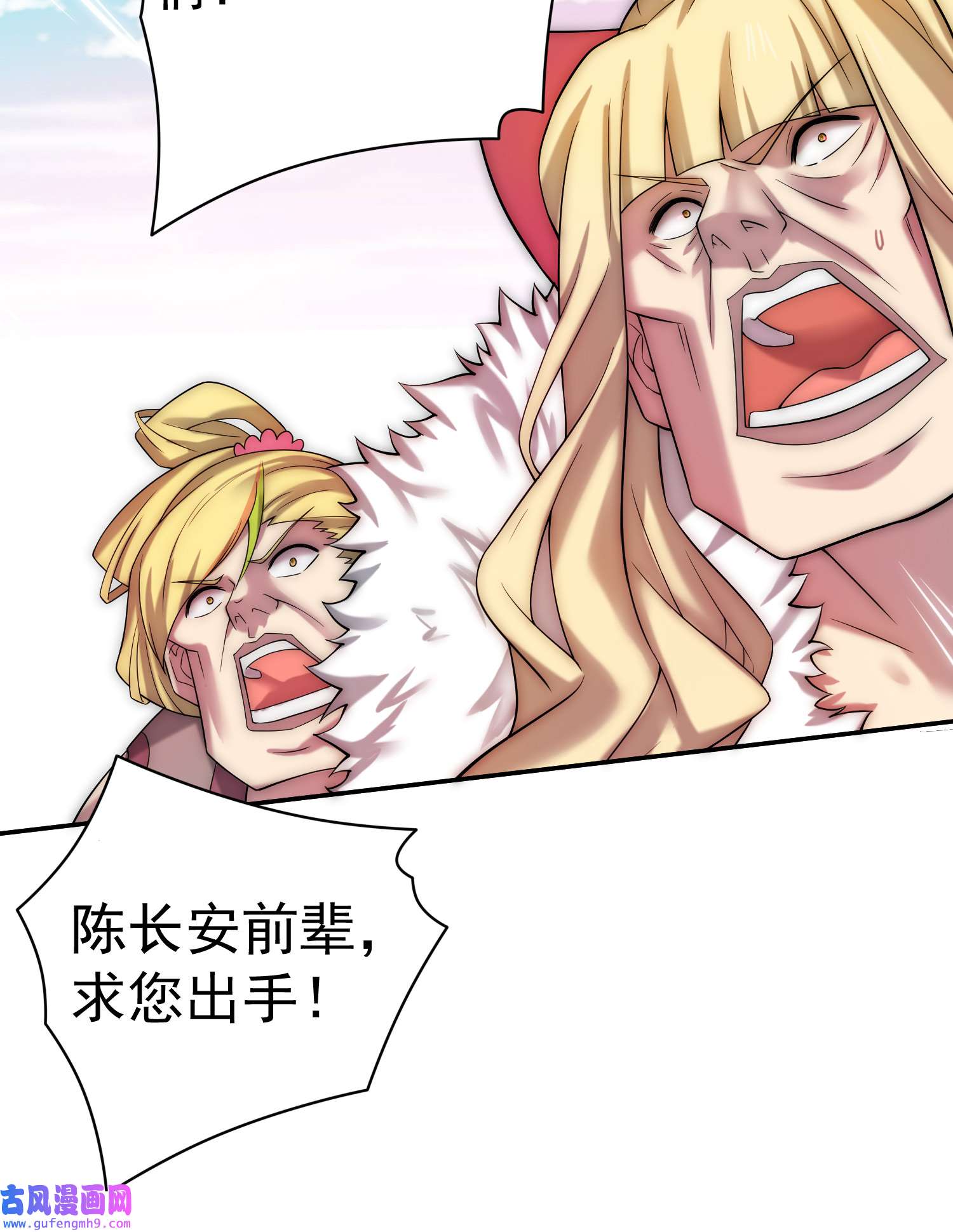 开局就无敌第38话 陈前辈是我们的希望