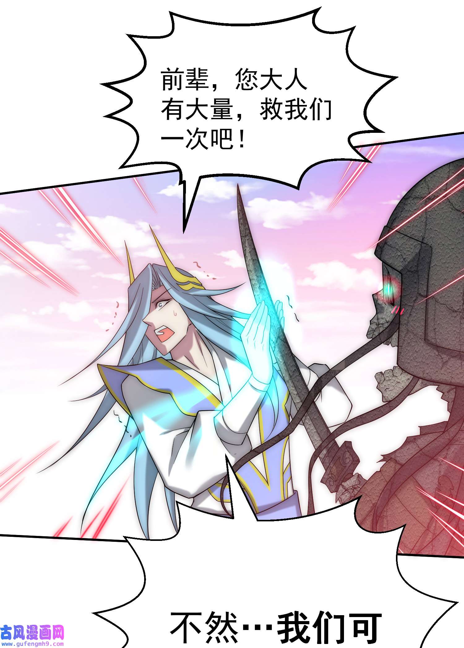 开局就无敌第38话 陈前辈是我们的希望