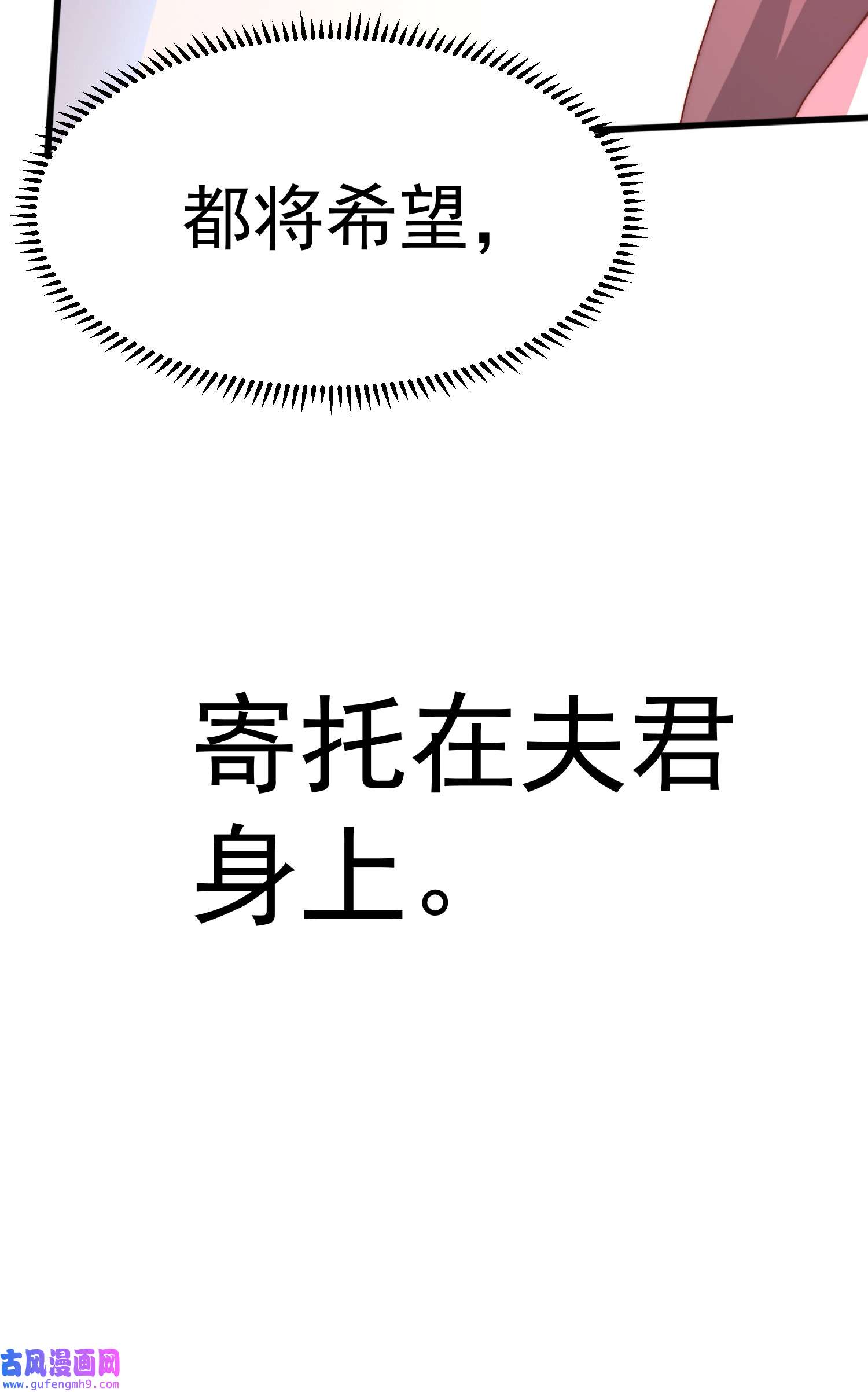 开局就无敌第38话 陈前辈是我们的希望