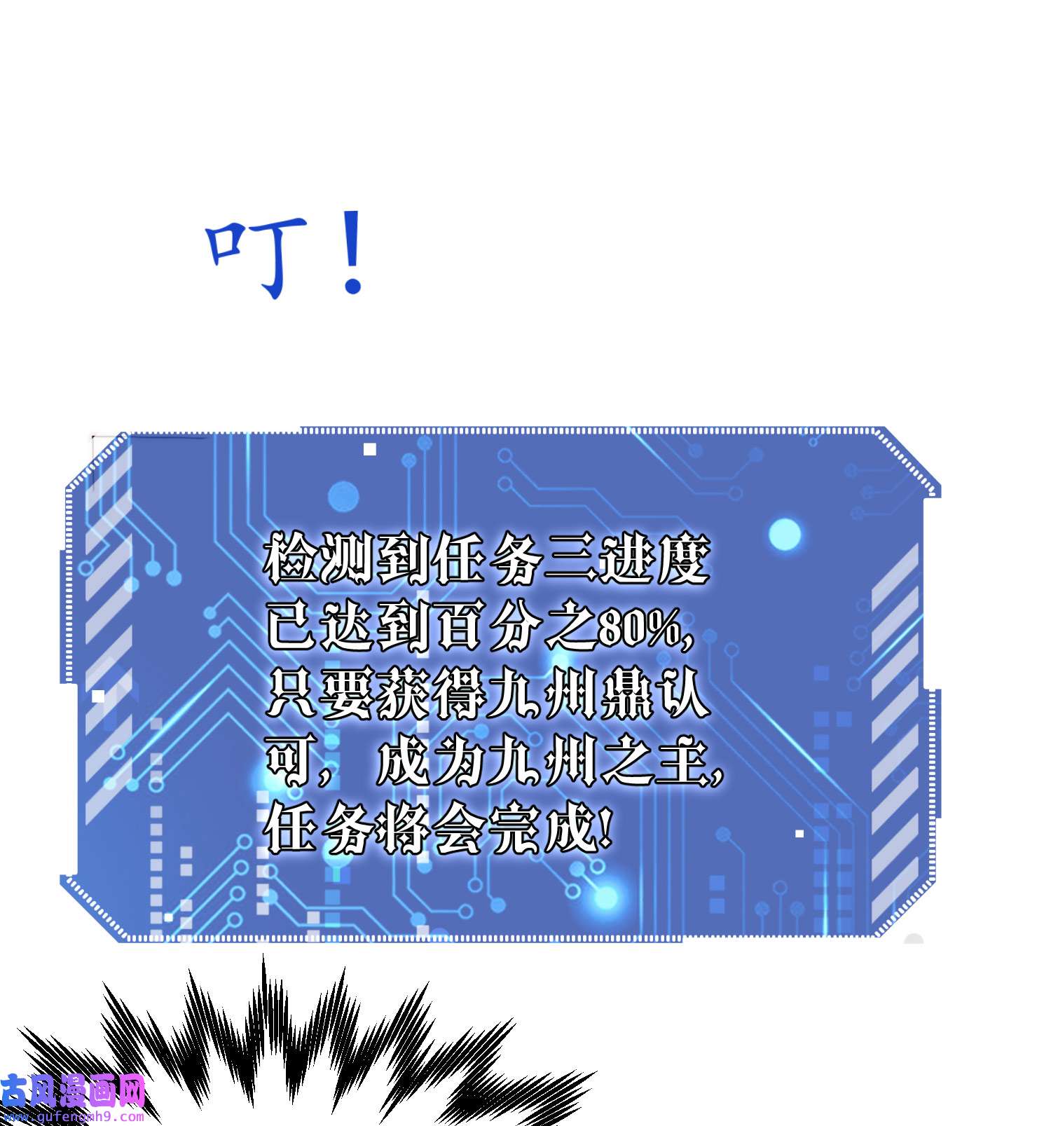 开局就无敌第38话 陈前辈是我们的希望