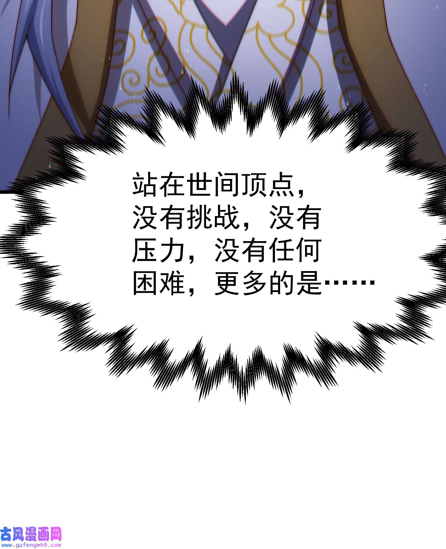 开局就无敌第38话 陈前辈是我们的希望