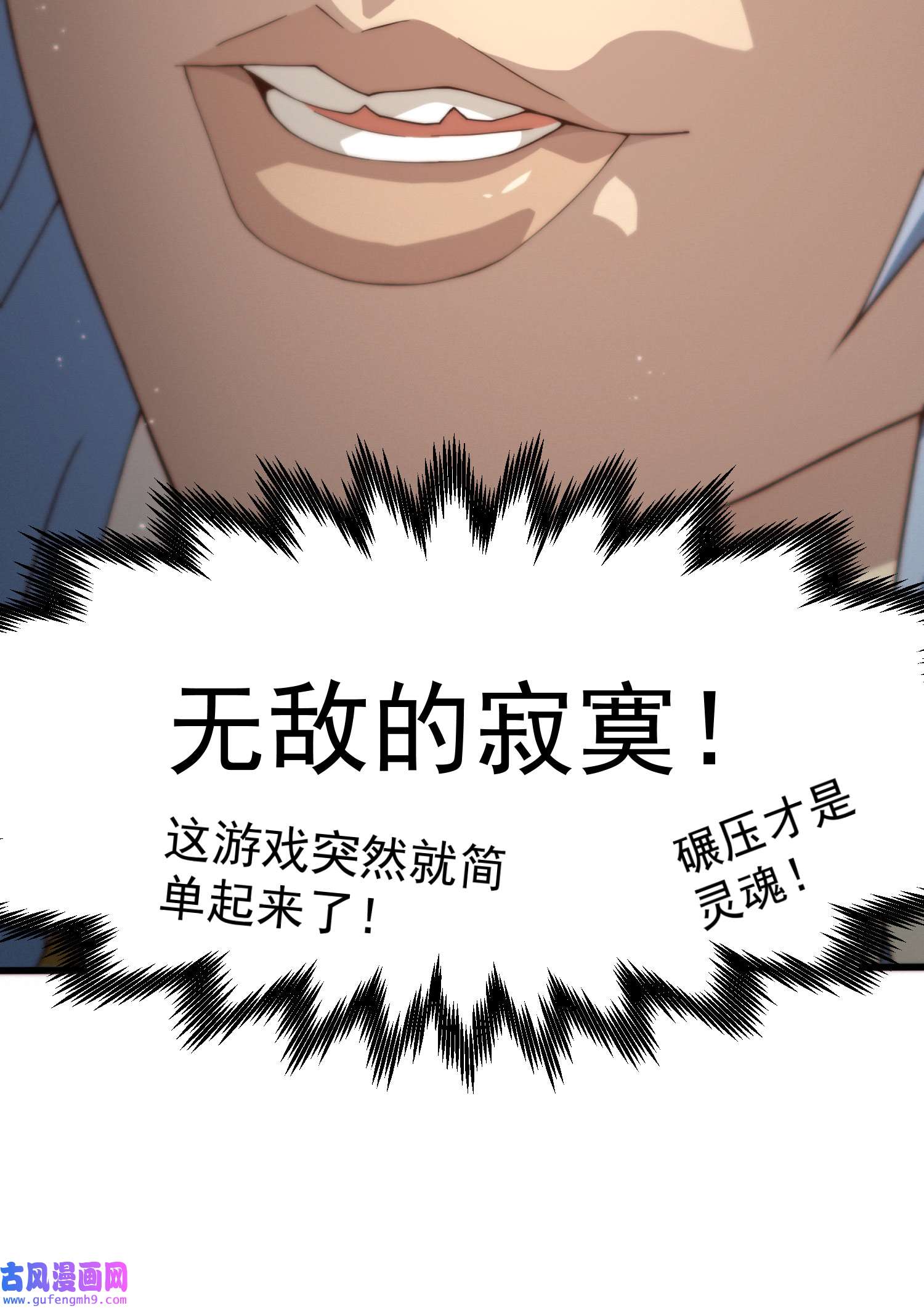 开局就无敌第38话 陈前辈是我们的希望