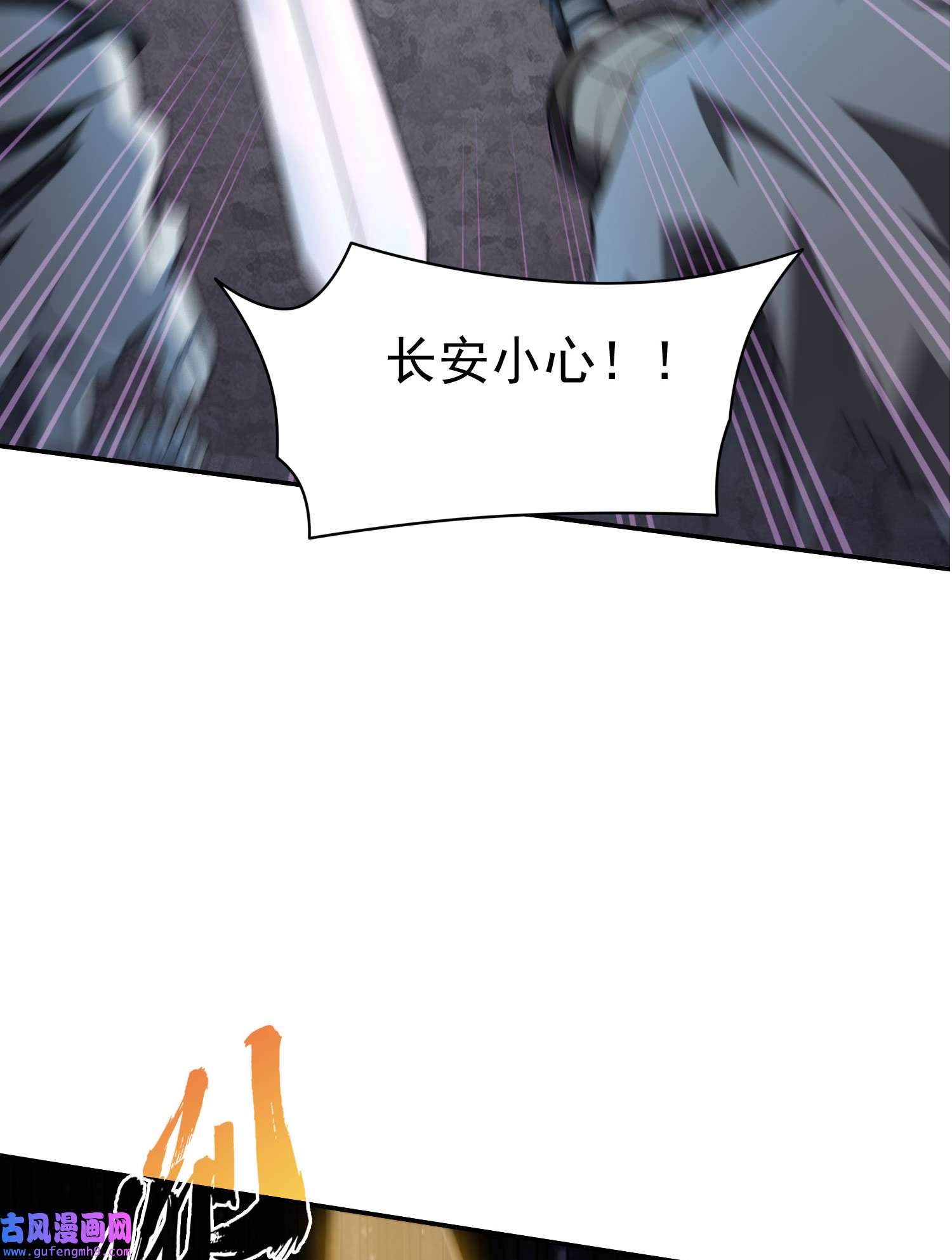 开局就无敌第38话 陈前辈是我们的希望