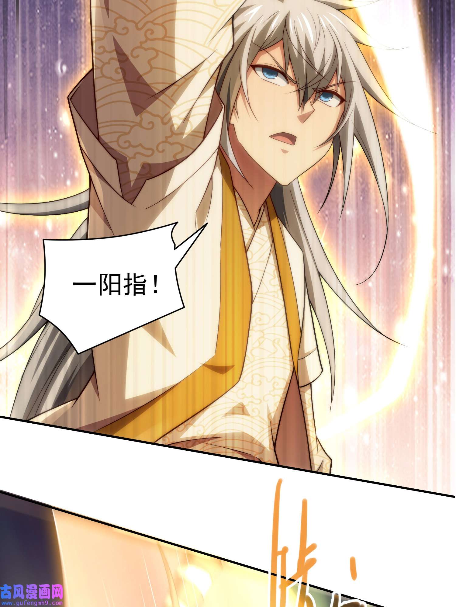 开局就无敌第38话 陈前辈是我们的希望