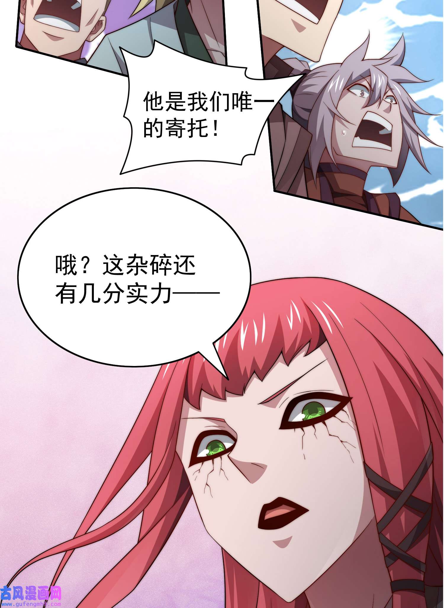 开局就无敌第38话 陈前辈是我们的希望