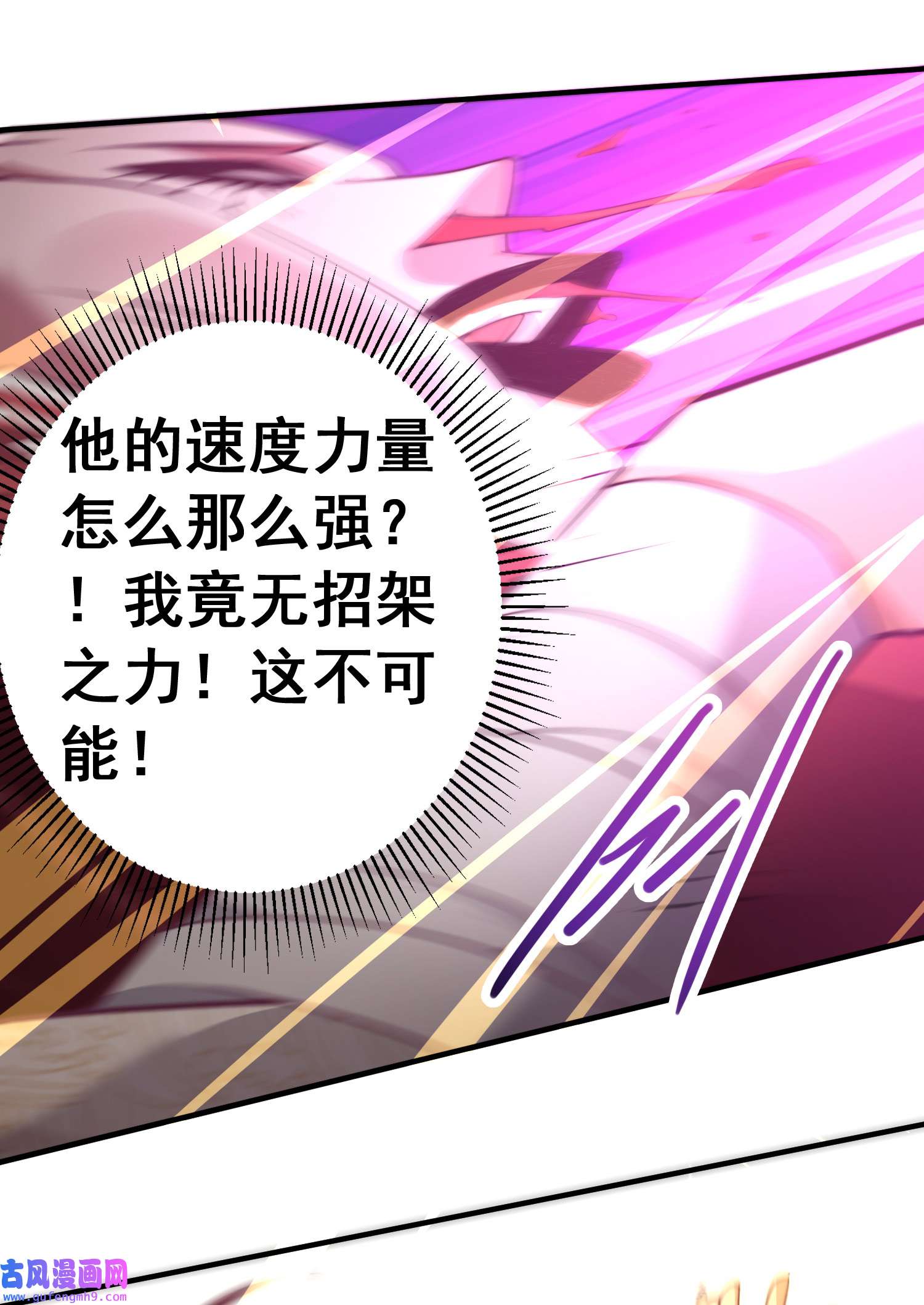 开局就无敌第38话 陈前辈是我们的希望