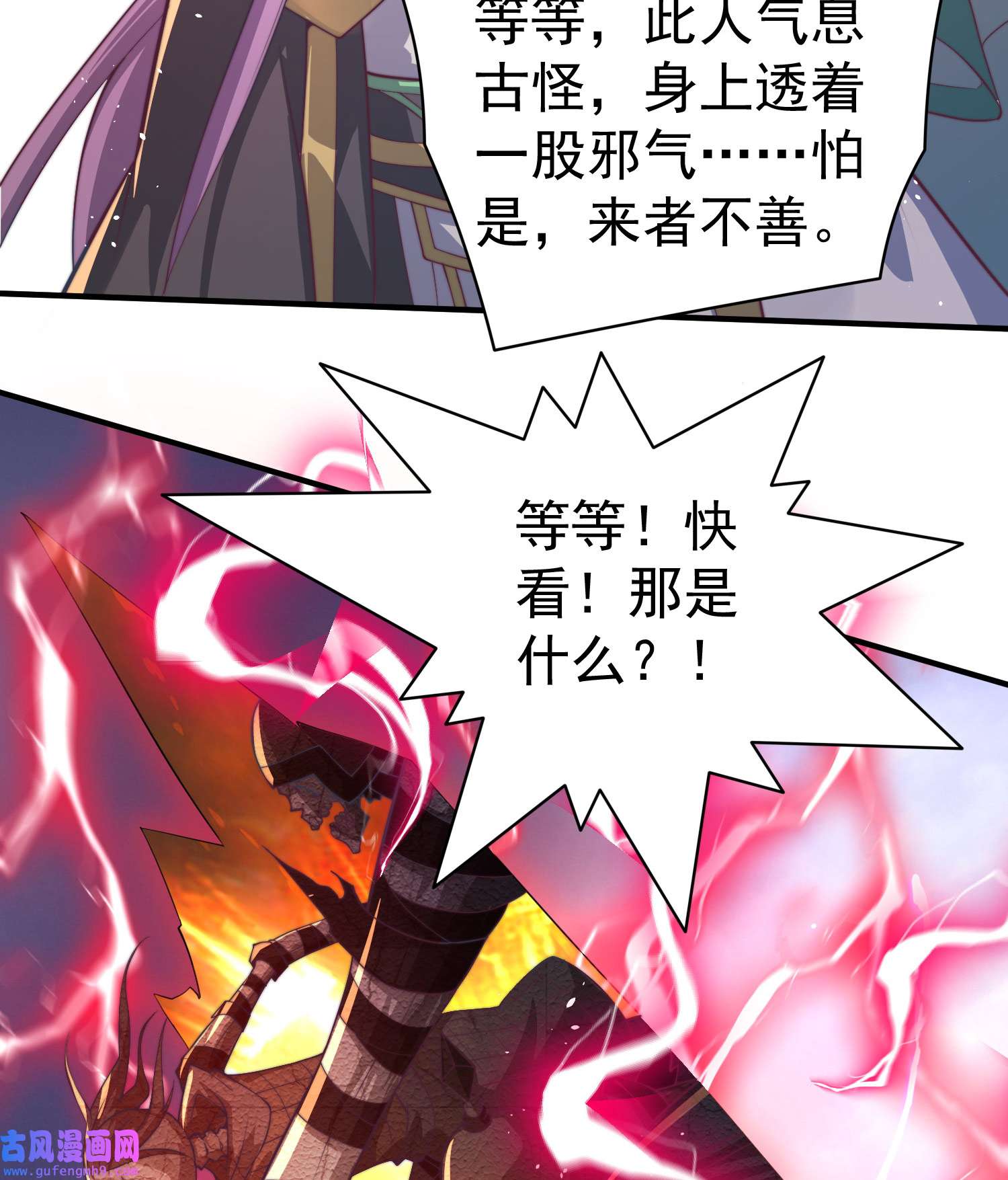 开局就无敌第38话 陈前辈是我们的希望