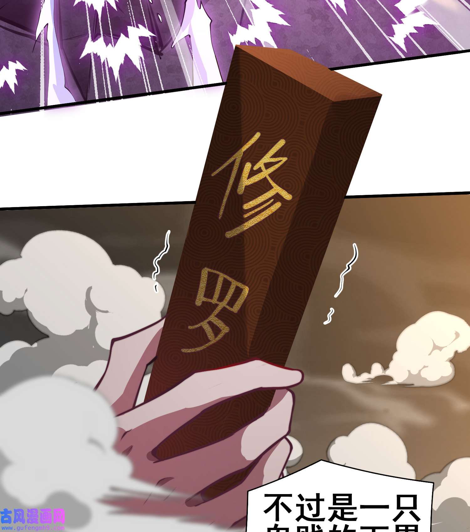 开局就无敌第38话 陈前辈是我们的希望