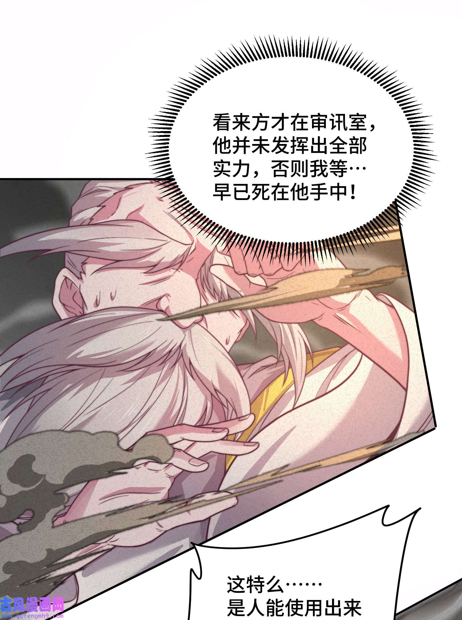 开局就无敌第38话 陈前辈是我们的希望