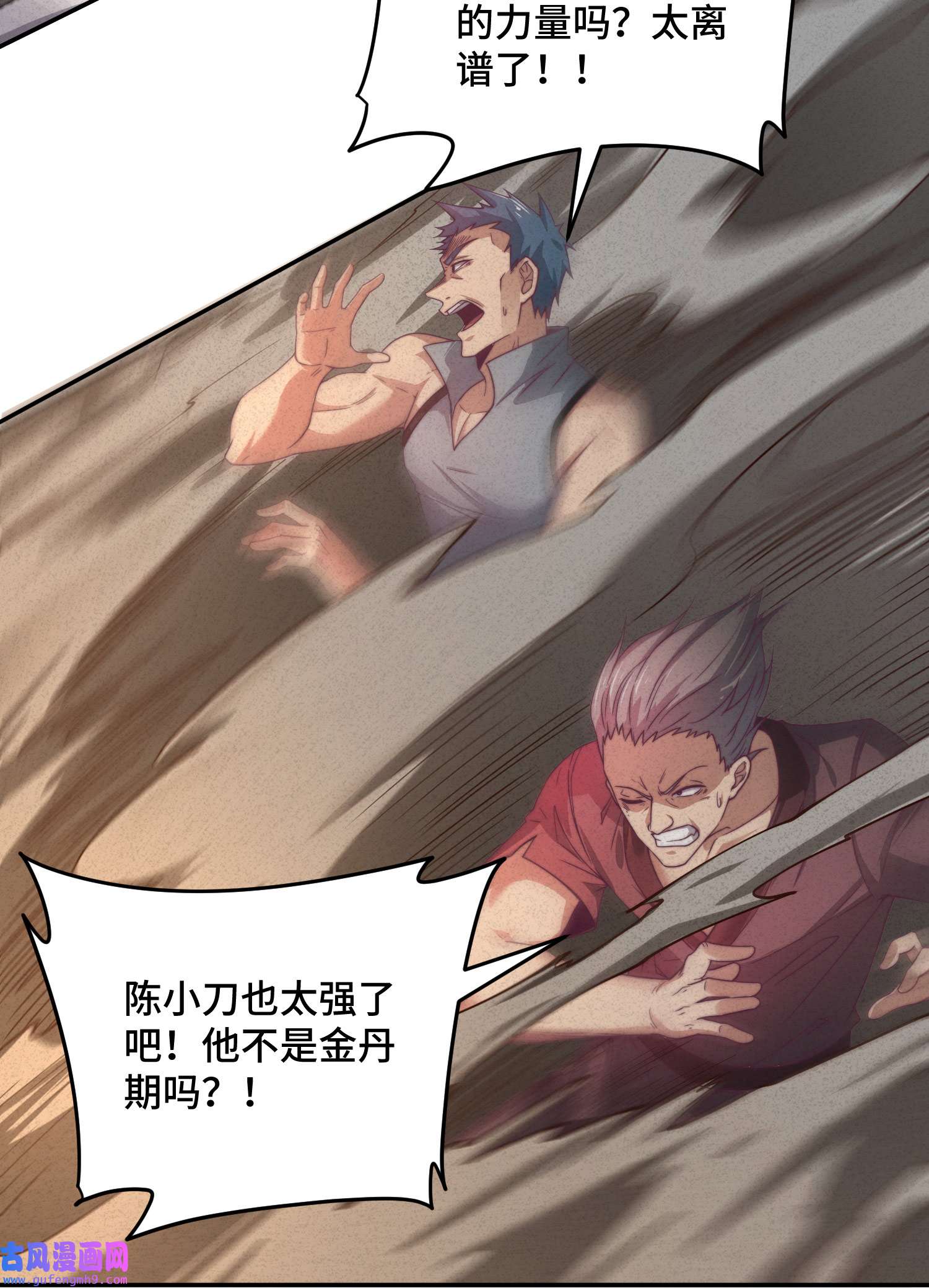 开局就无敌第38话 陈前辈是我们的希望