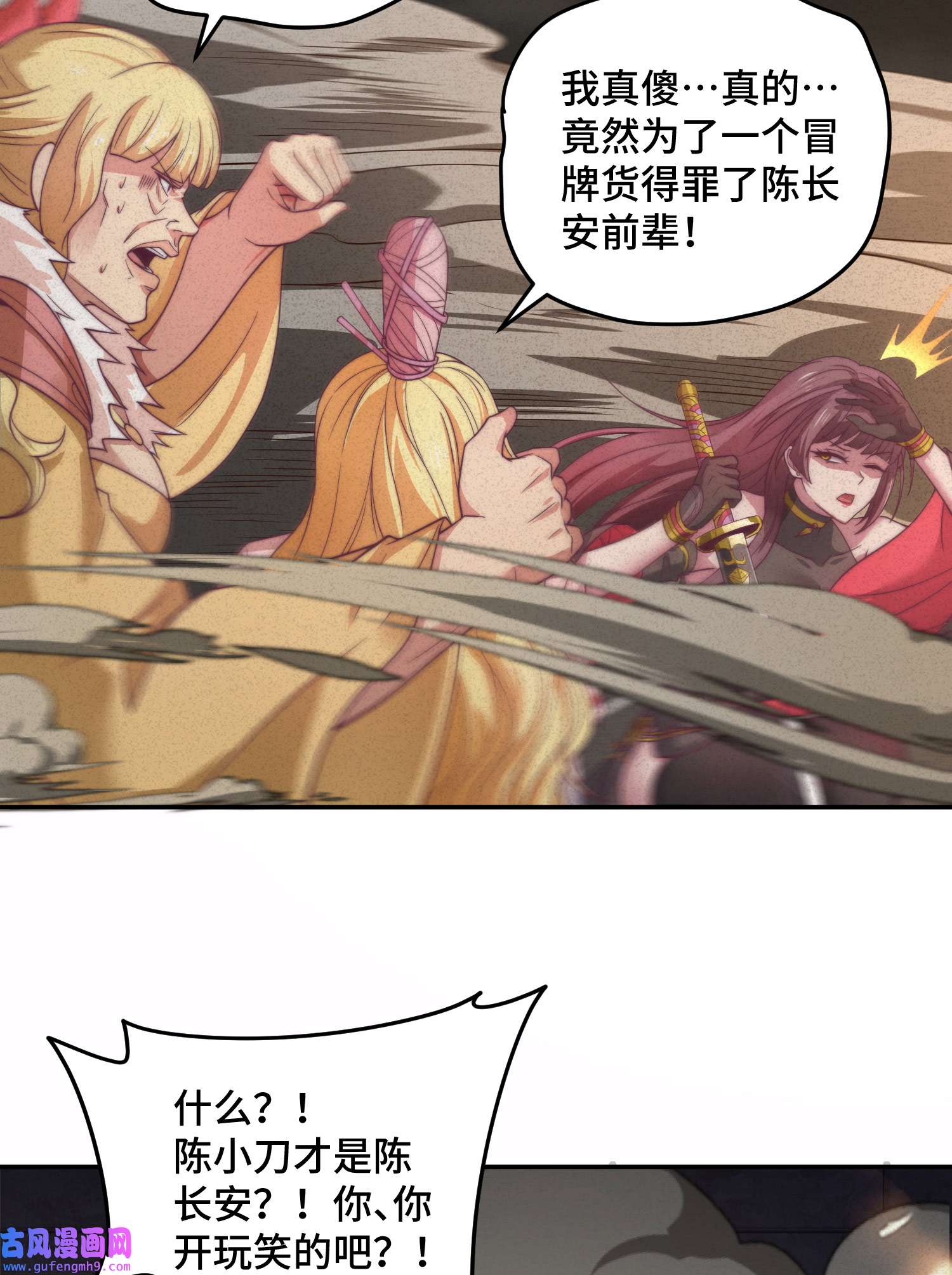开局就无敌第38话 陈前辈是我们的希望