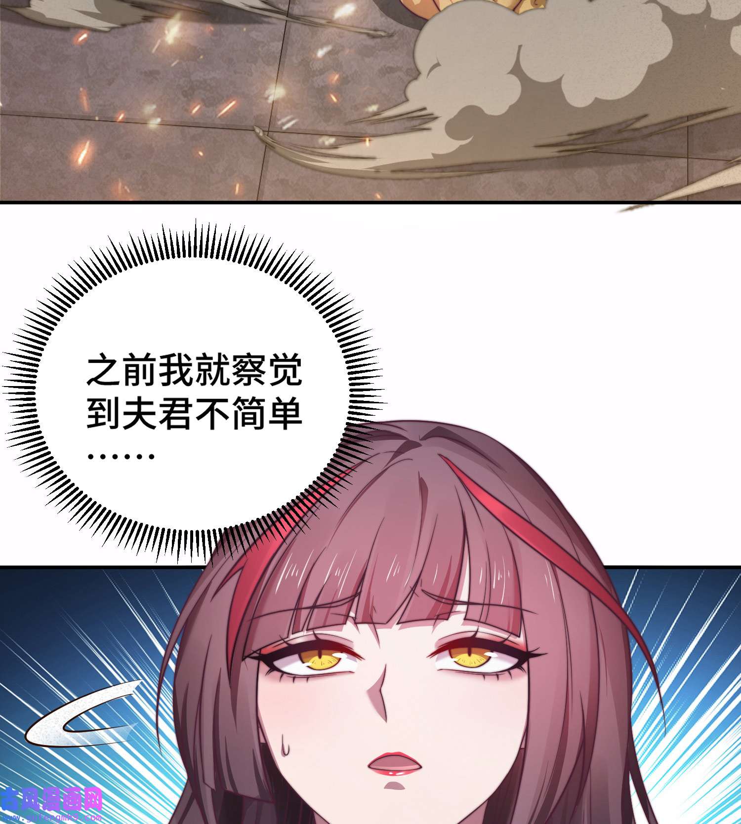 开局就无敌第38话 陈前辈是我们的希望