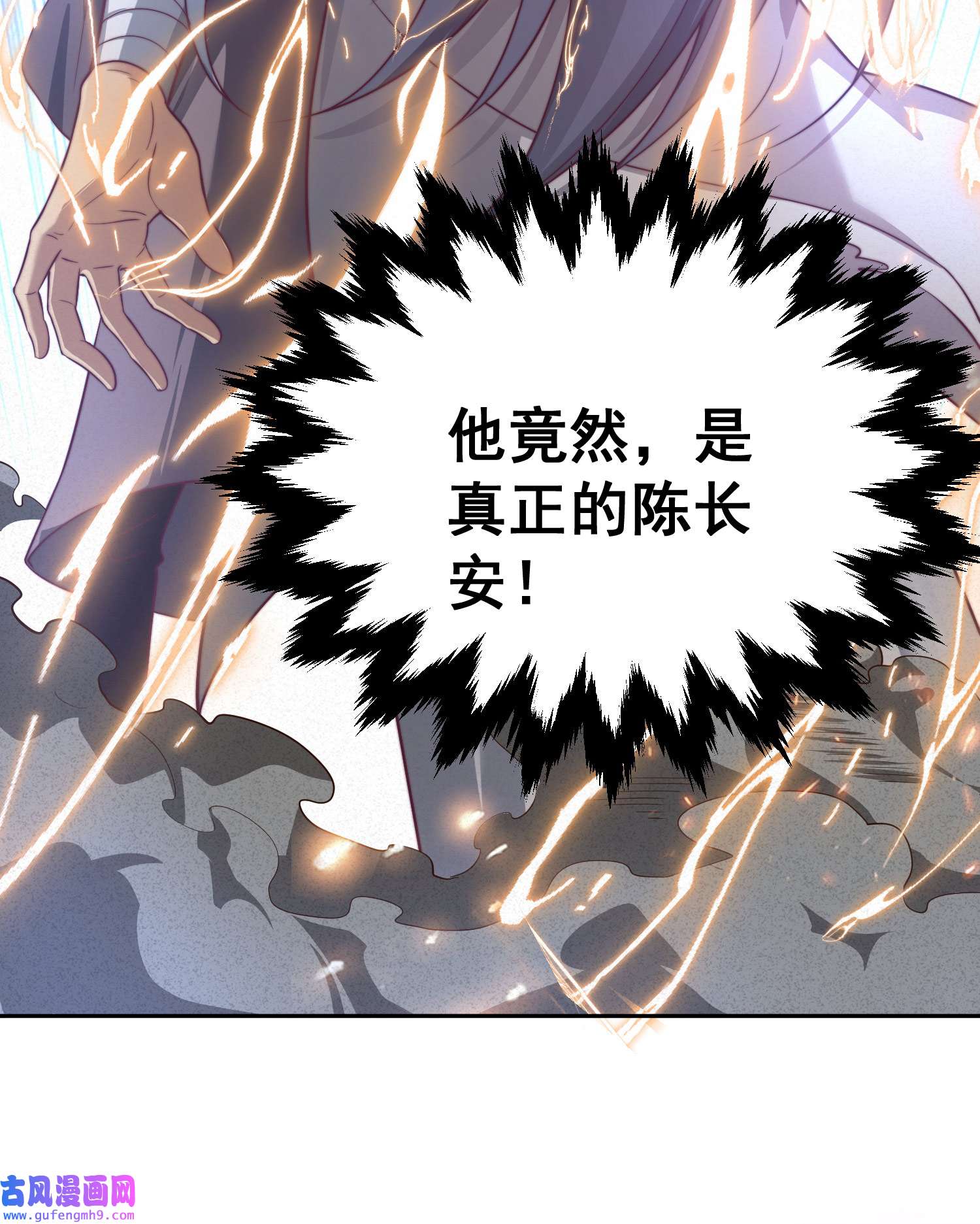 开局就无敌第38话 陈前辈是我们的希望