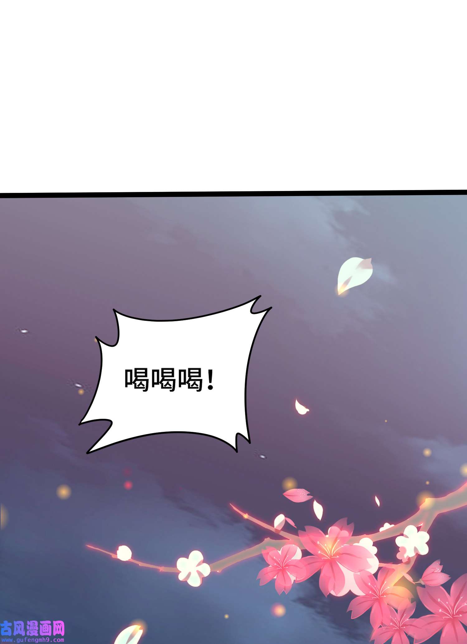 开局就无敌第41话 想见你