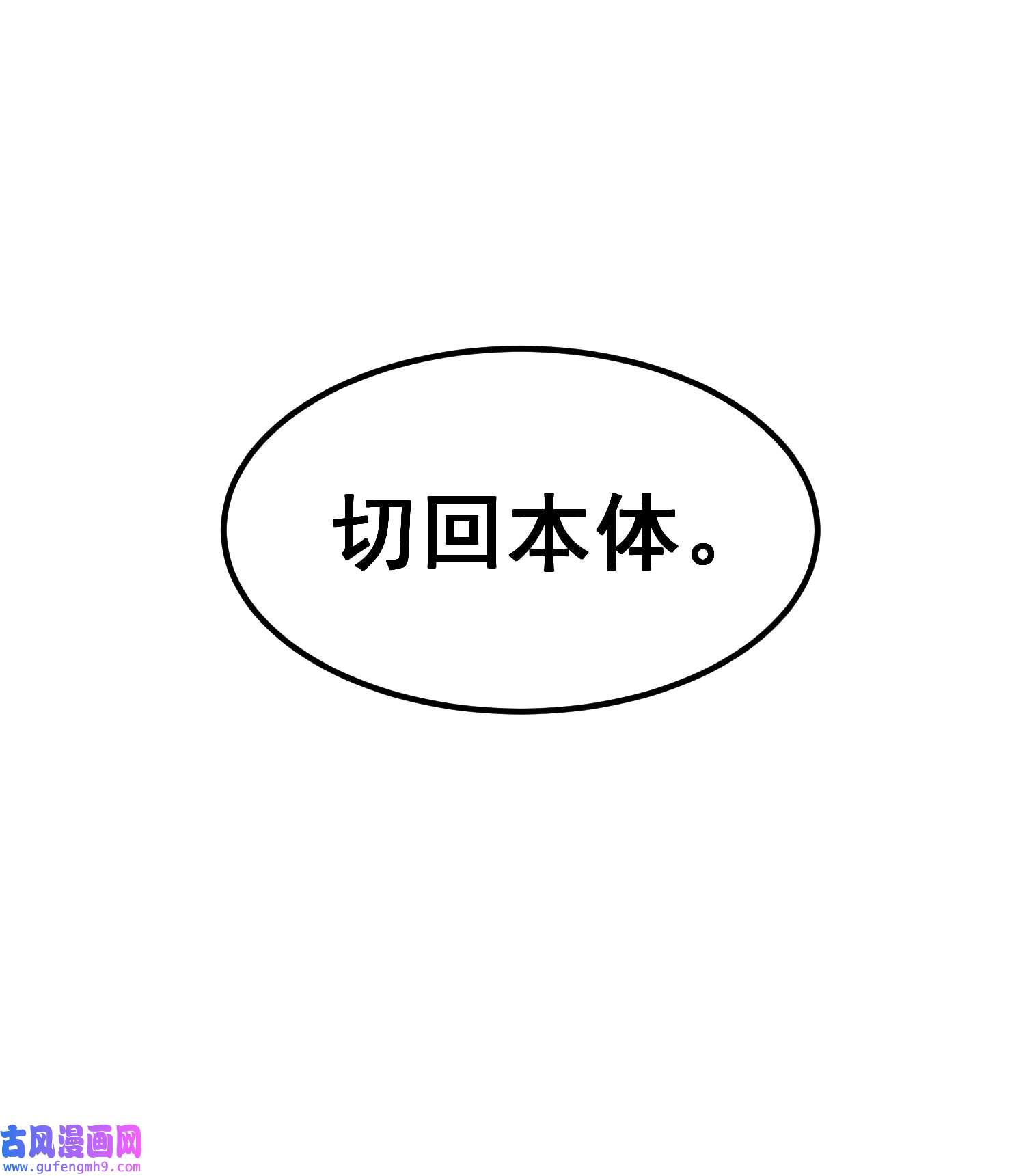 开局就无敌第41话 想见你