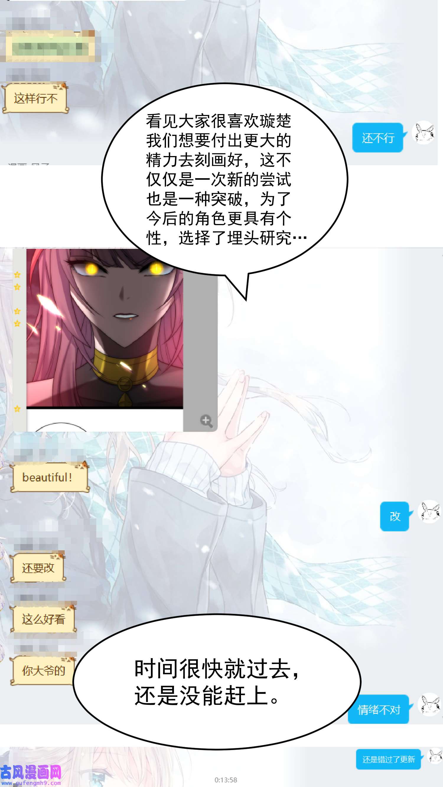 开局就无敌第41话 想见你