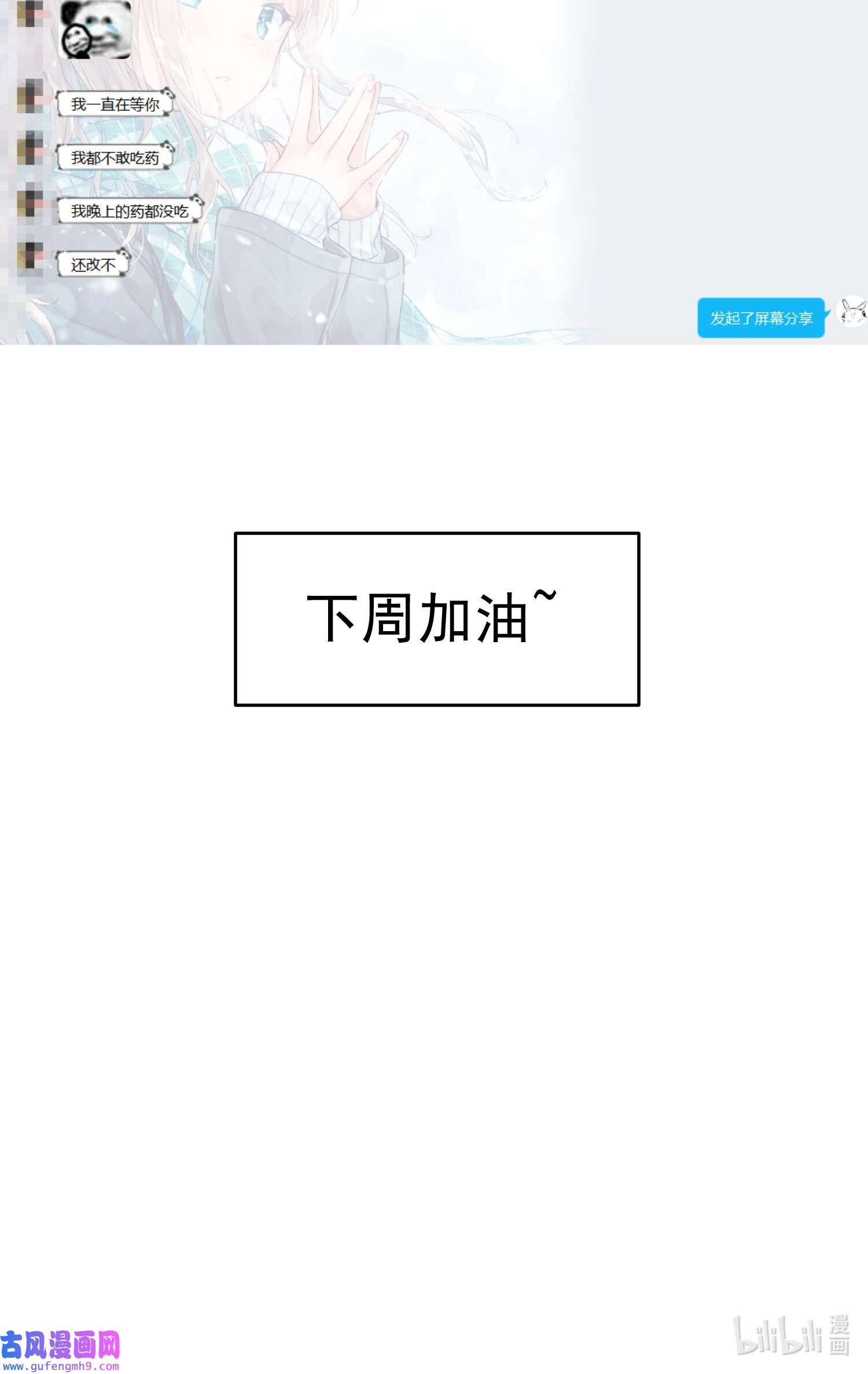 开局就无敌第41话 想见你