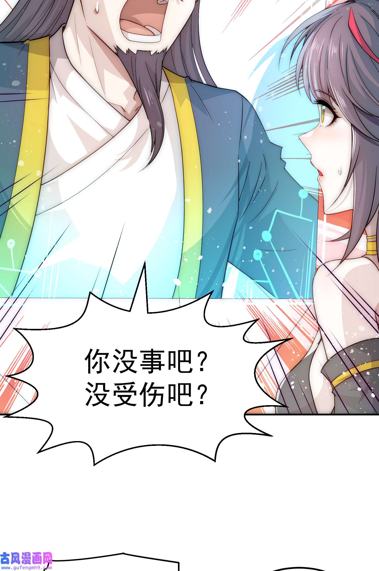 开局就无敌第41话 想见你