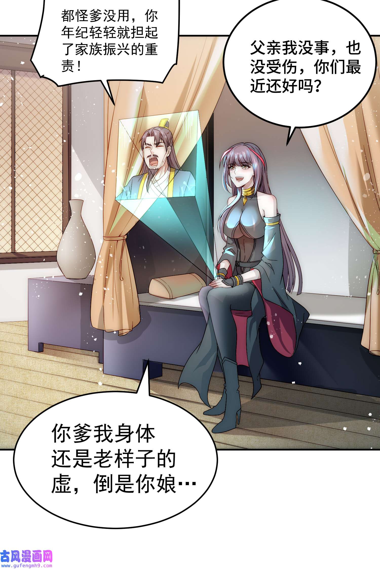 开局就无敌第41话 想见你
