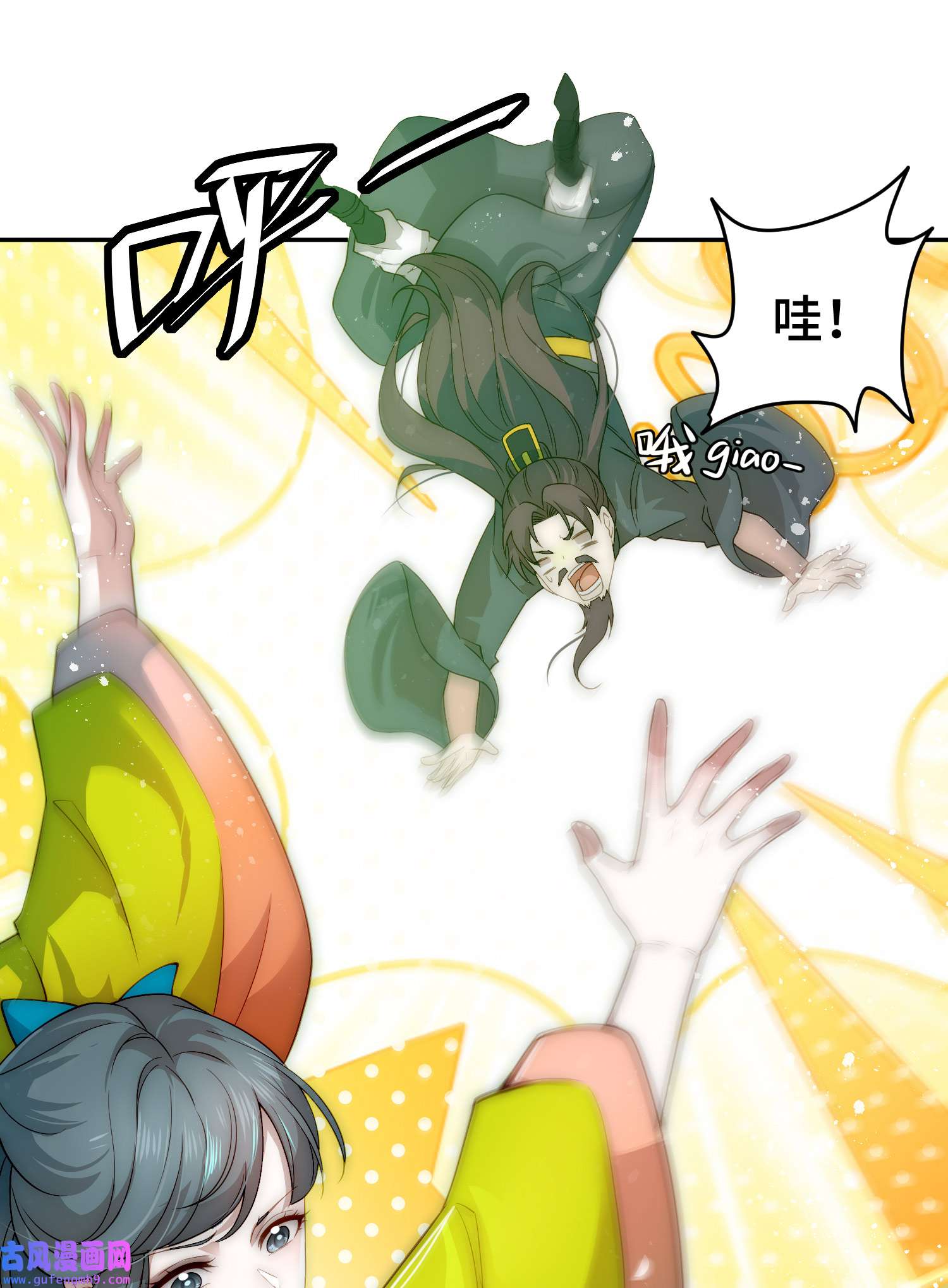 开局就无敌第41话 想见你