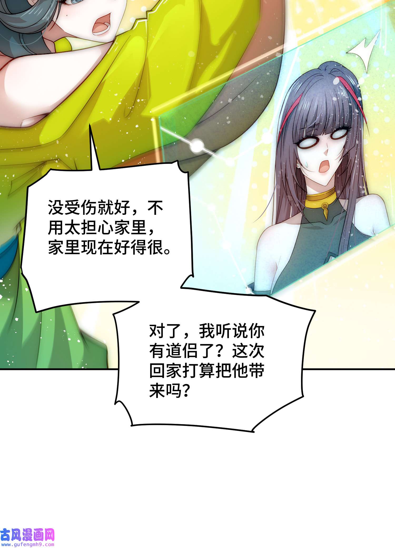 开局就无敌第41话 想见你