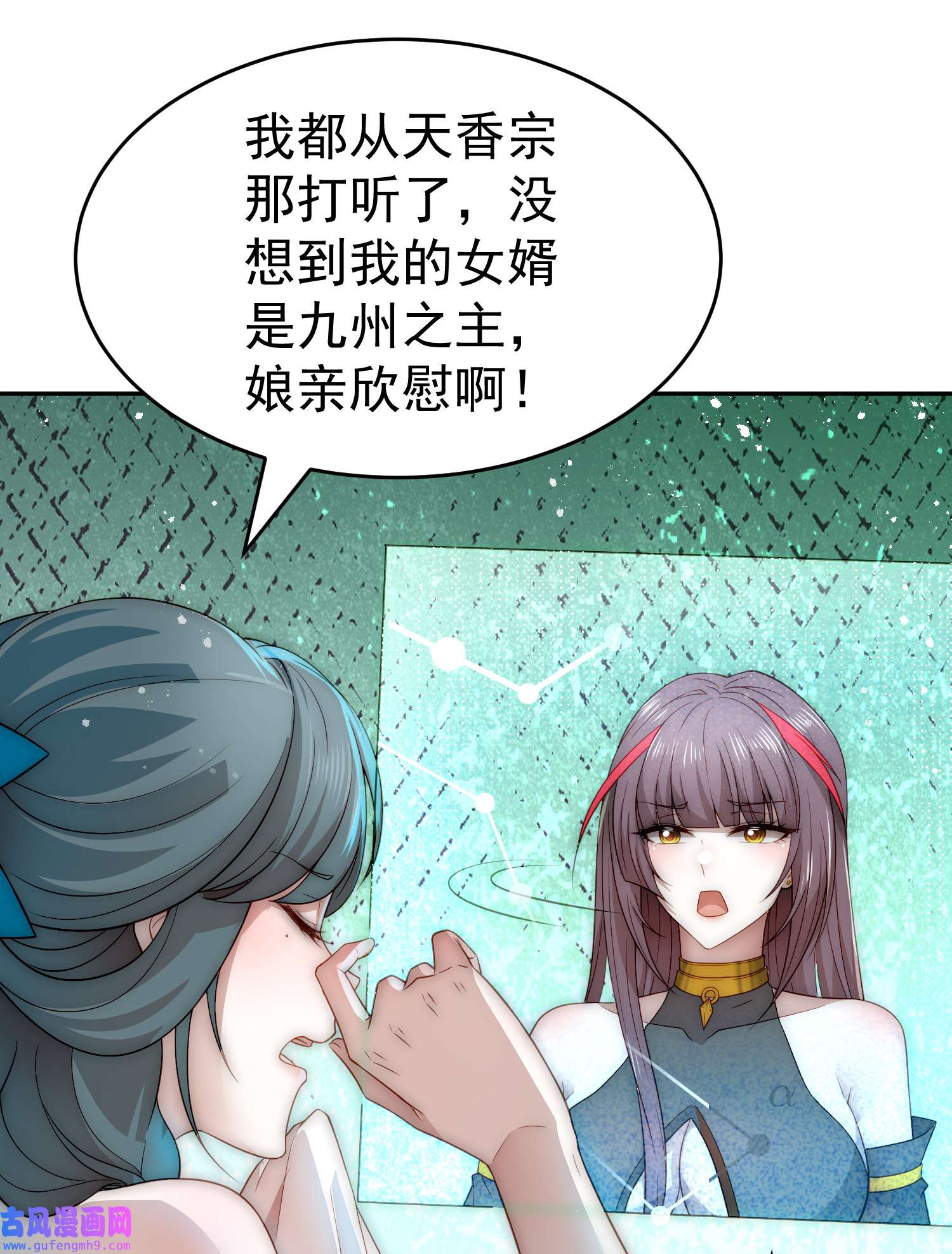开局就无敌第41话 想见你