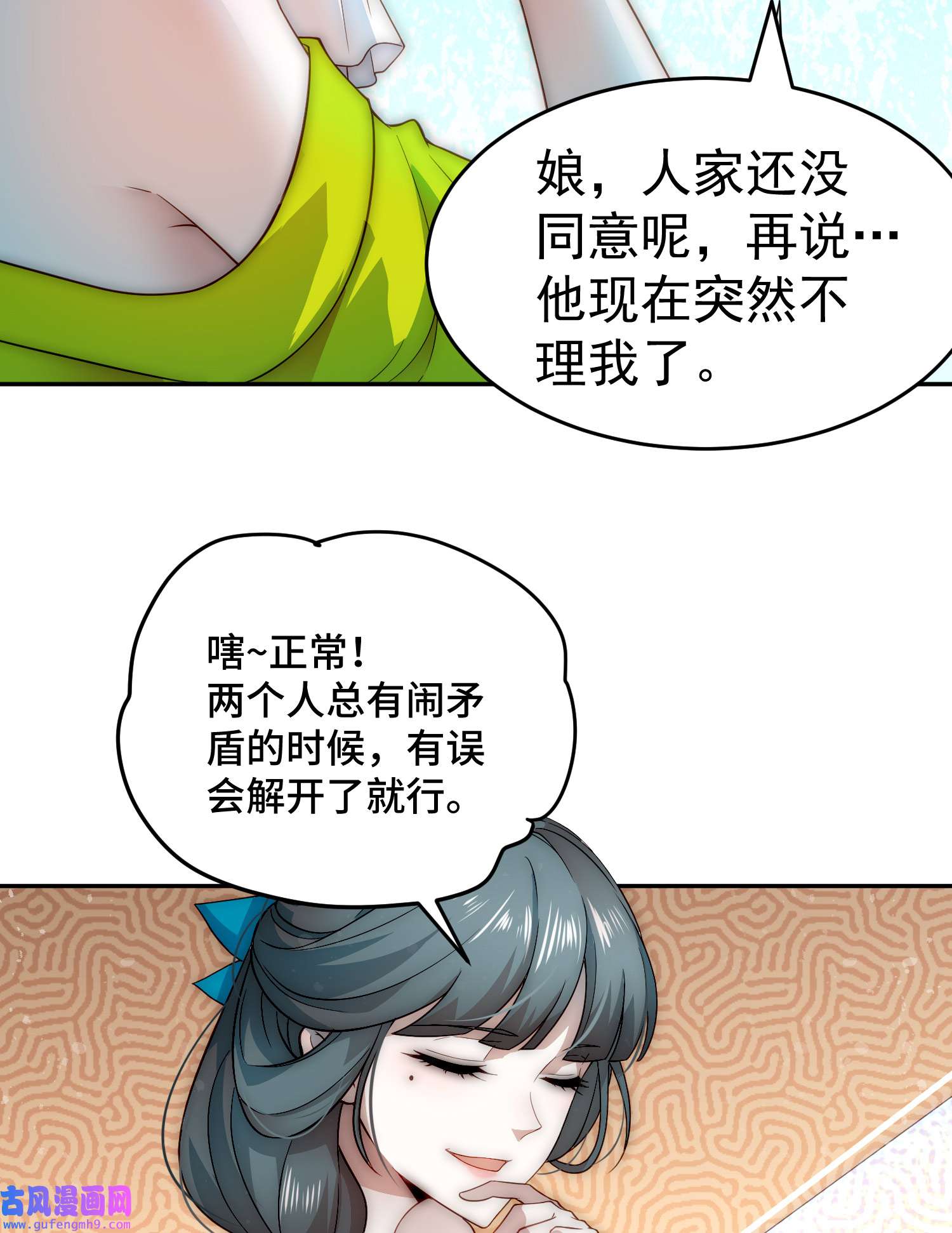 开局就无敌第41话 想见你