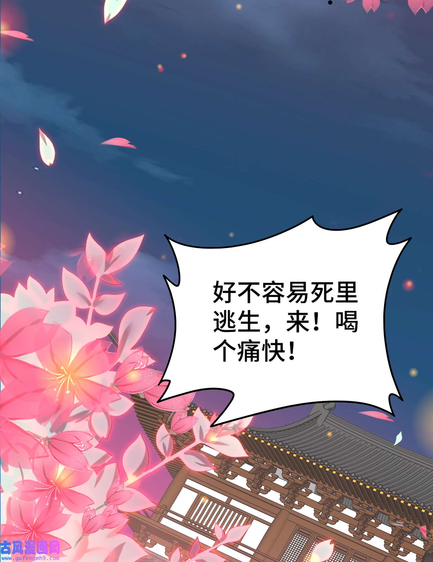 开局就无敌第41话 想见你