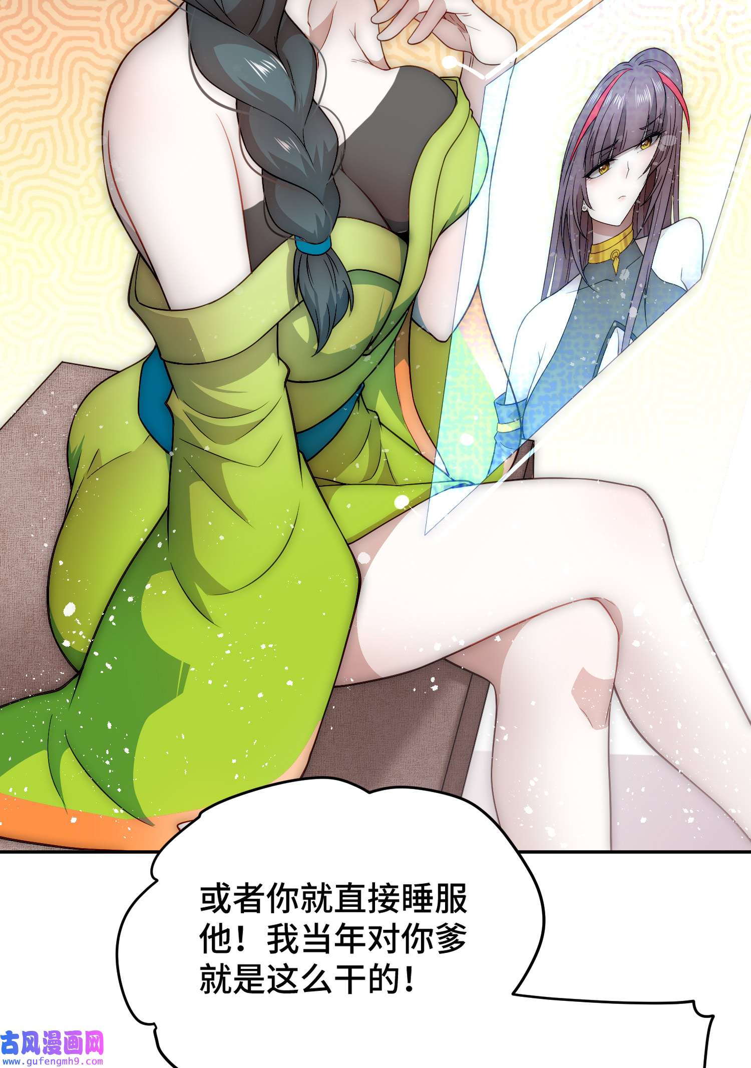 开局就无敌第41话 想见你