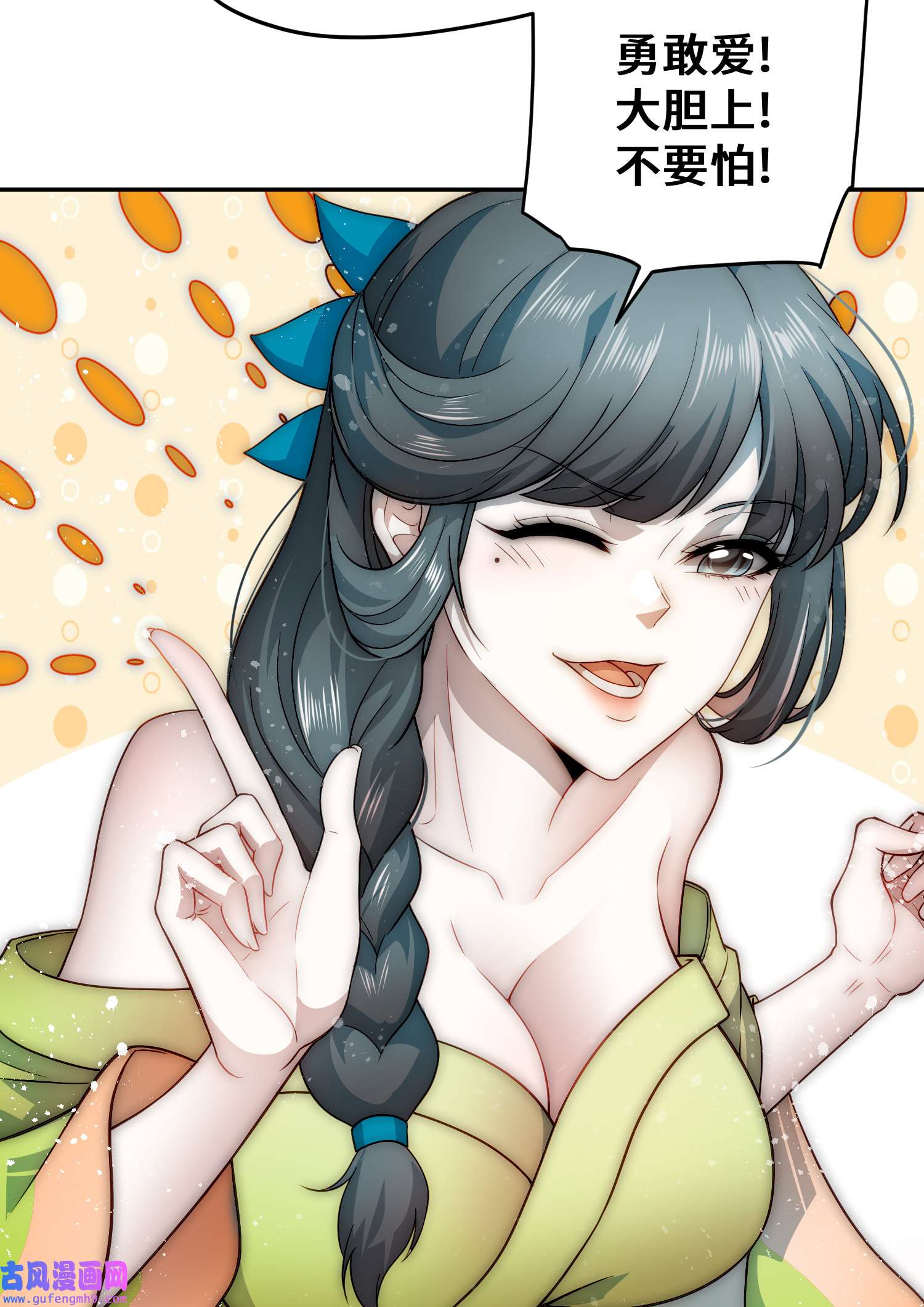开局就无敌第41话 想见你