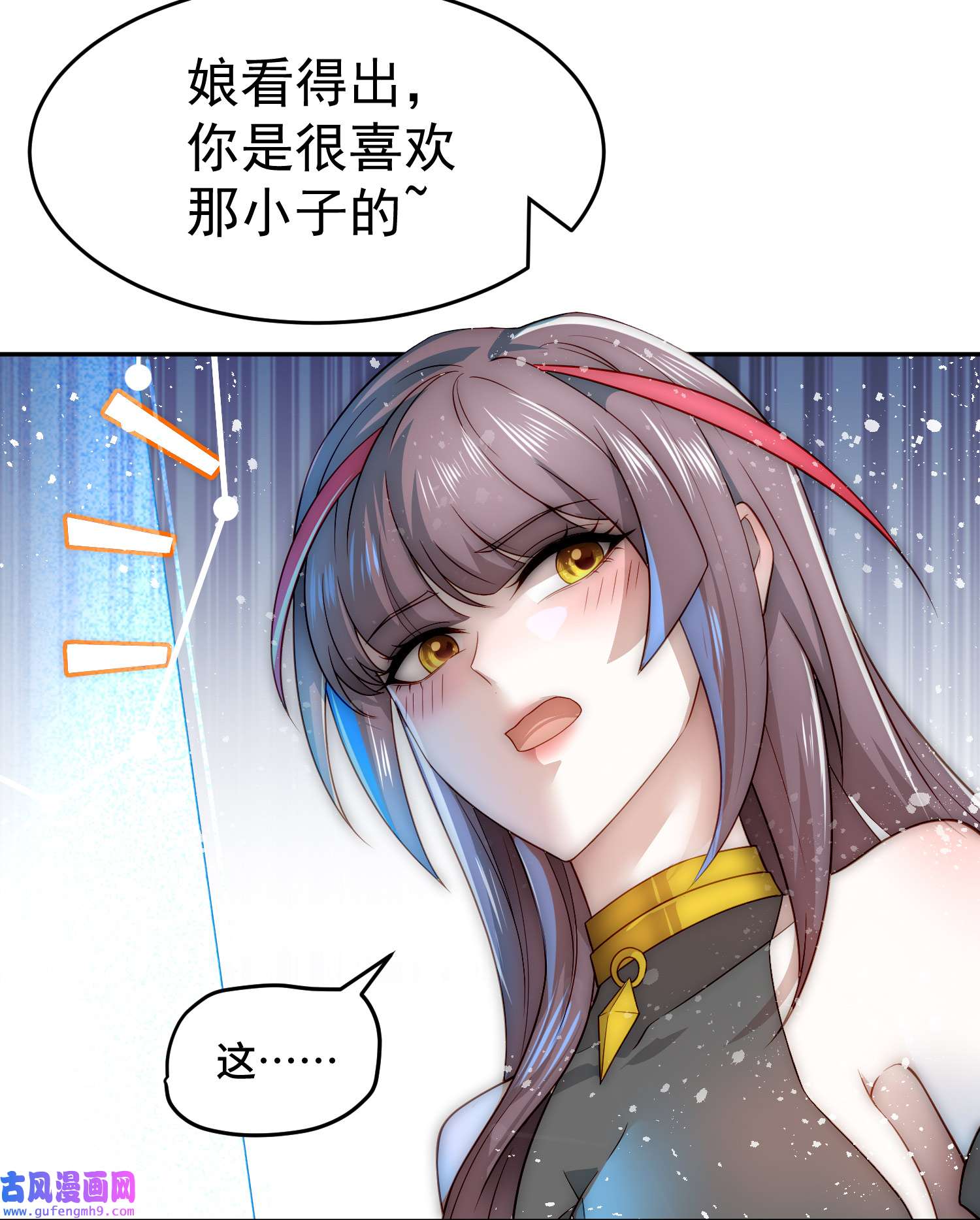 开局就无敌第41话 想见你