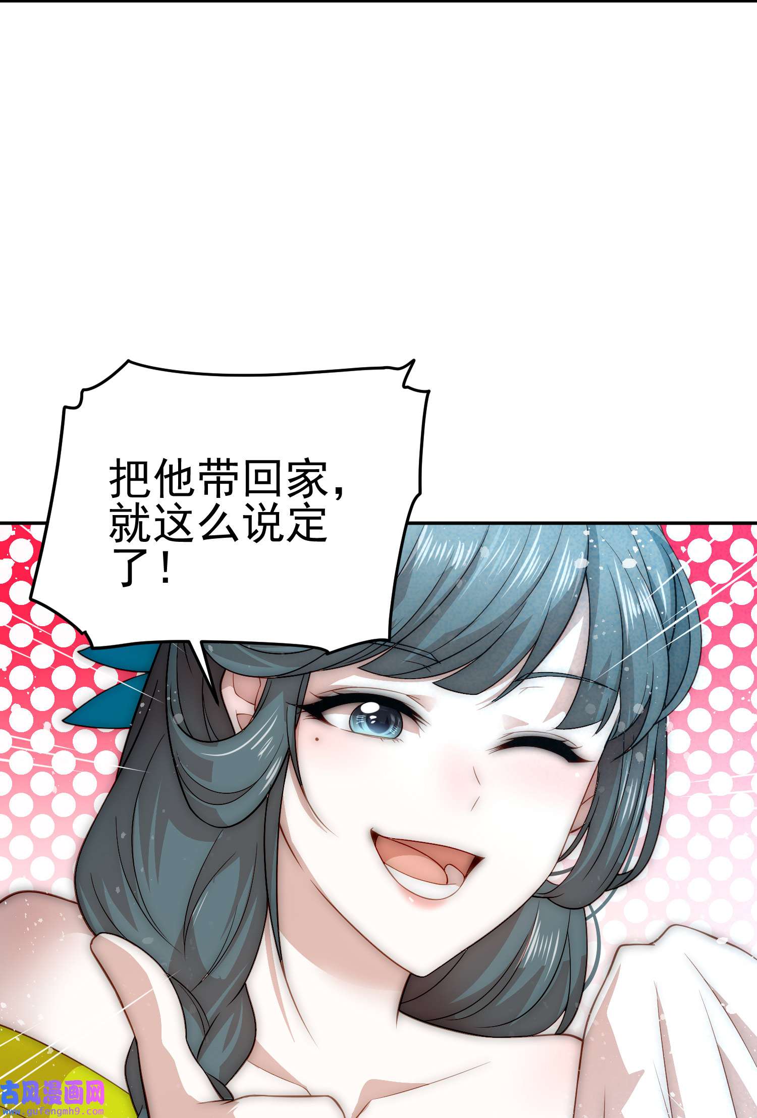 开局就无敌第41话 想见你