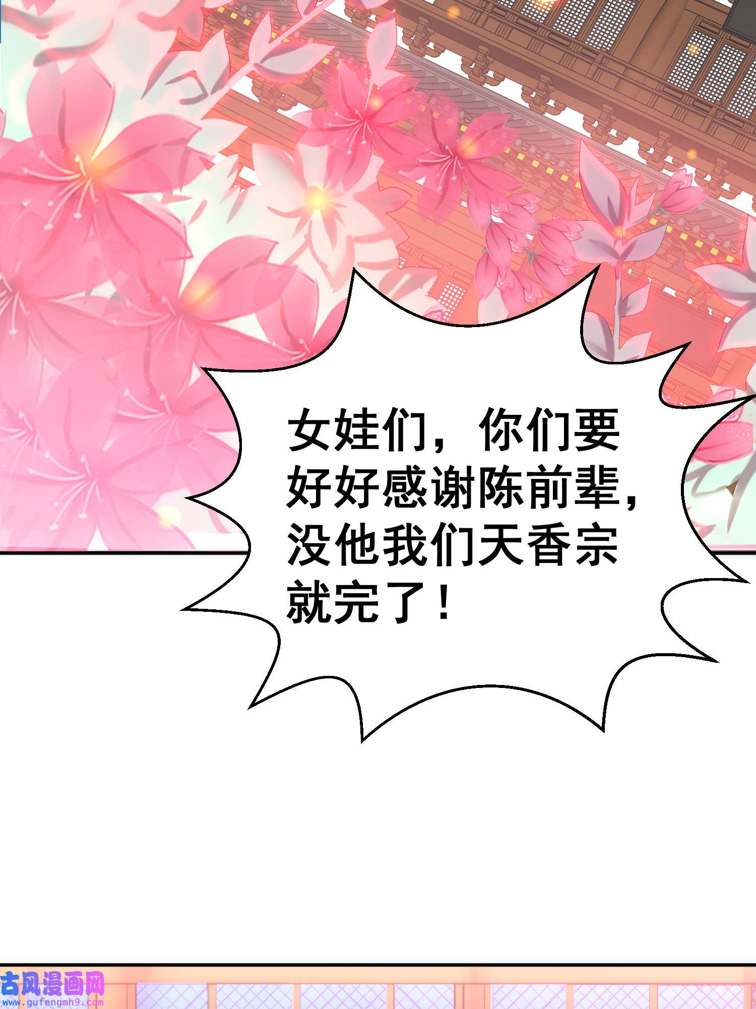 开局就无敌第41话 想见你