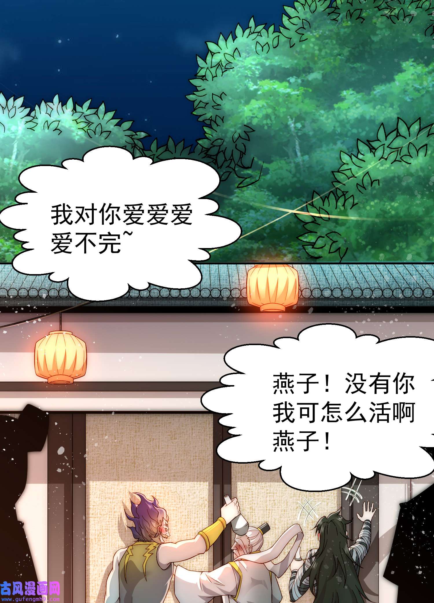 开局就无敌第41话 想见你